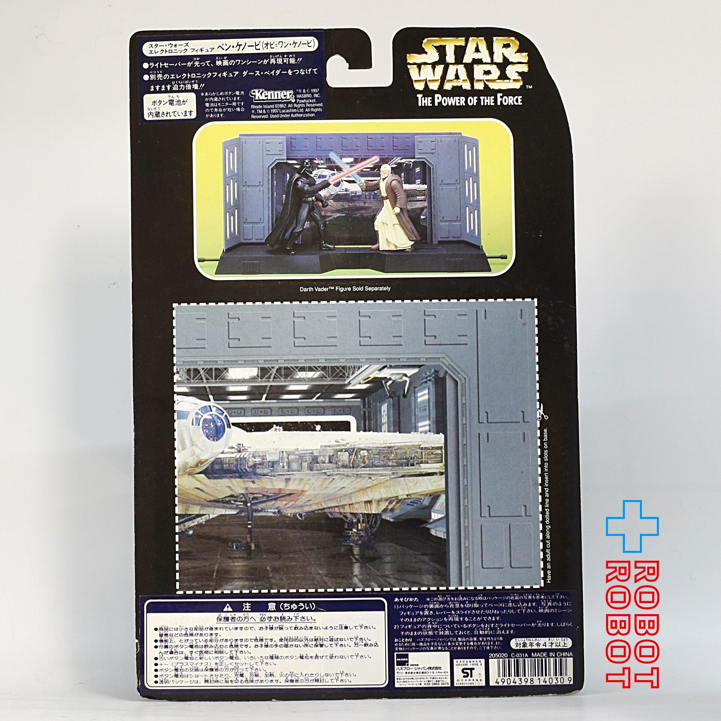 スターウォーズ POTF オビワン MOC アンパンチ 付 ケナー スター・ウォーズ POTF2 エレクトロニック パワー F/X オビ