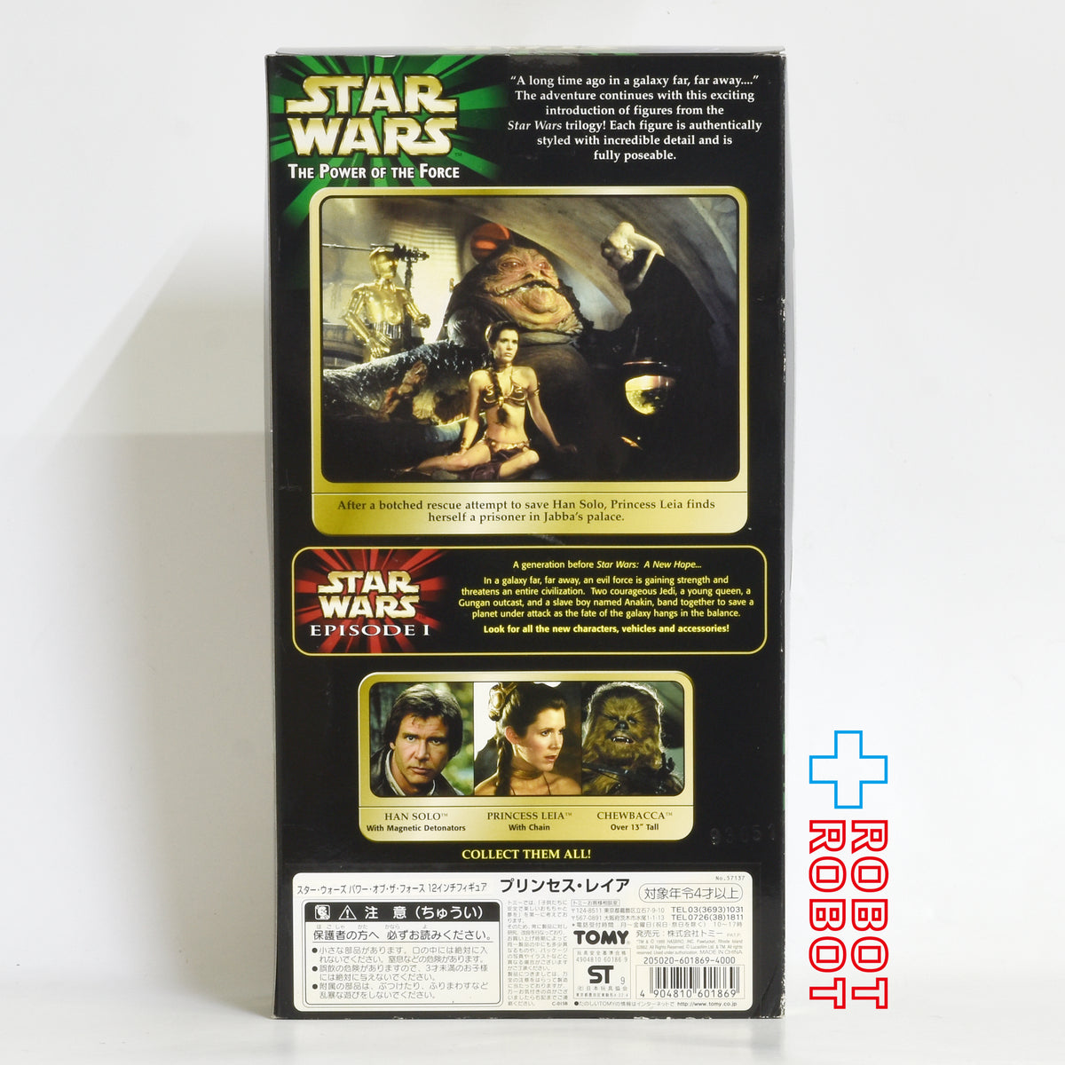 スター・ウォーズ POTF2 プリンセス・レイア w/チェーン 12インチ アクションフィギュア 窓箱 未開封 ※パッケージに少しダメージ