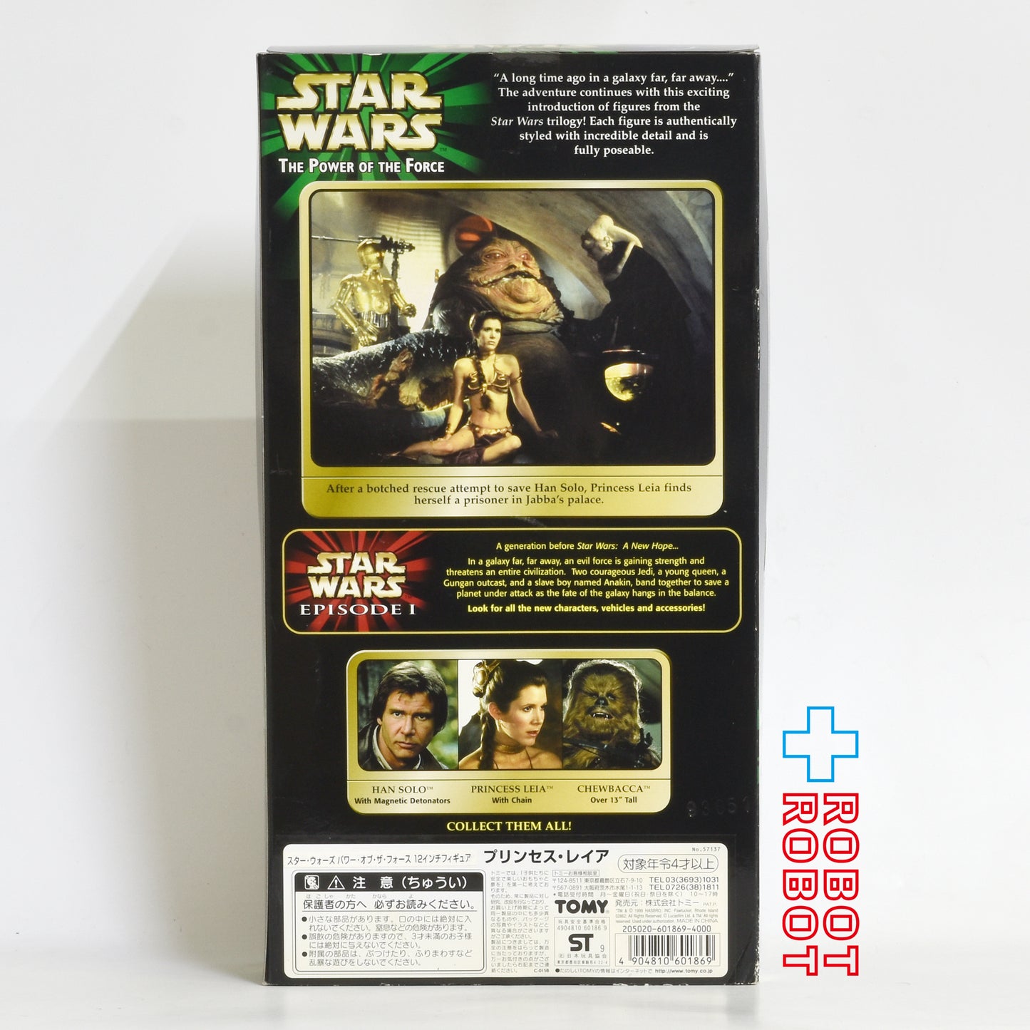 スター・ウォーズ POTF2 プリンセス・レイア w/チェーン 12インチ アクションフィギュア 窓箱 未開封 ※パッケージに少しダメージ