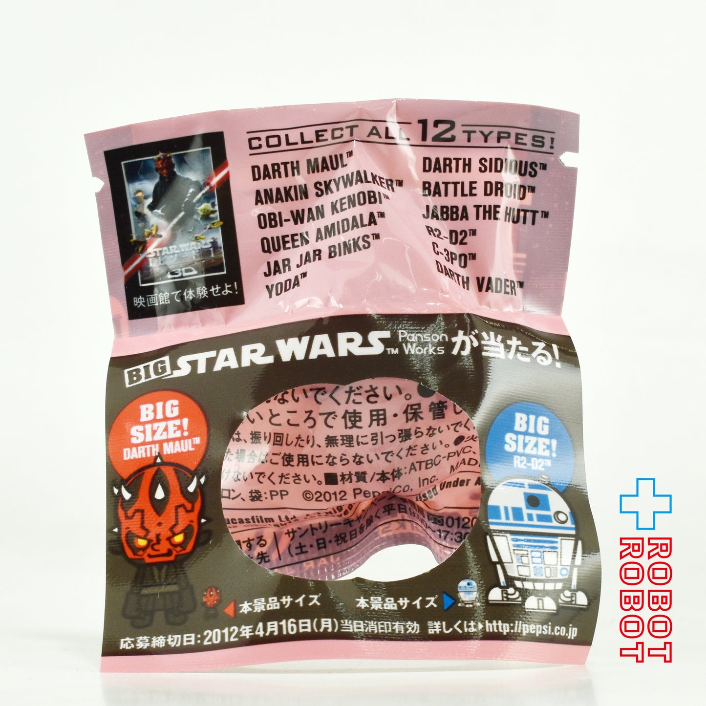 ペプシNEX スター・ウォーズ × パンソンワークス ジャー・ジャー・ビンクス ストラップ 2012 未開封