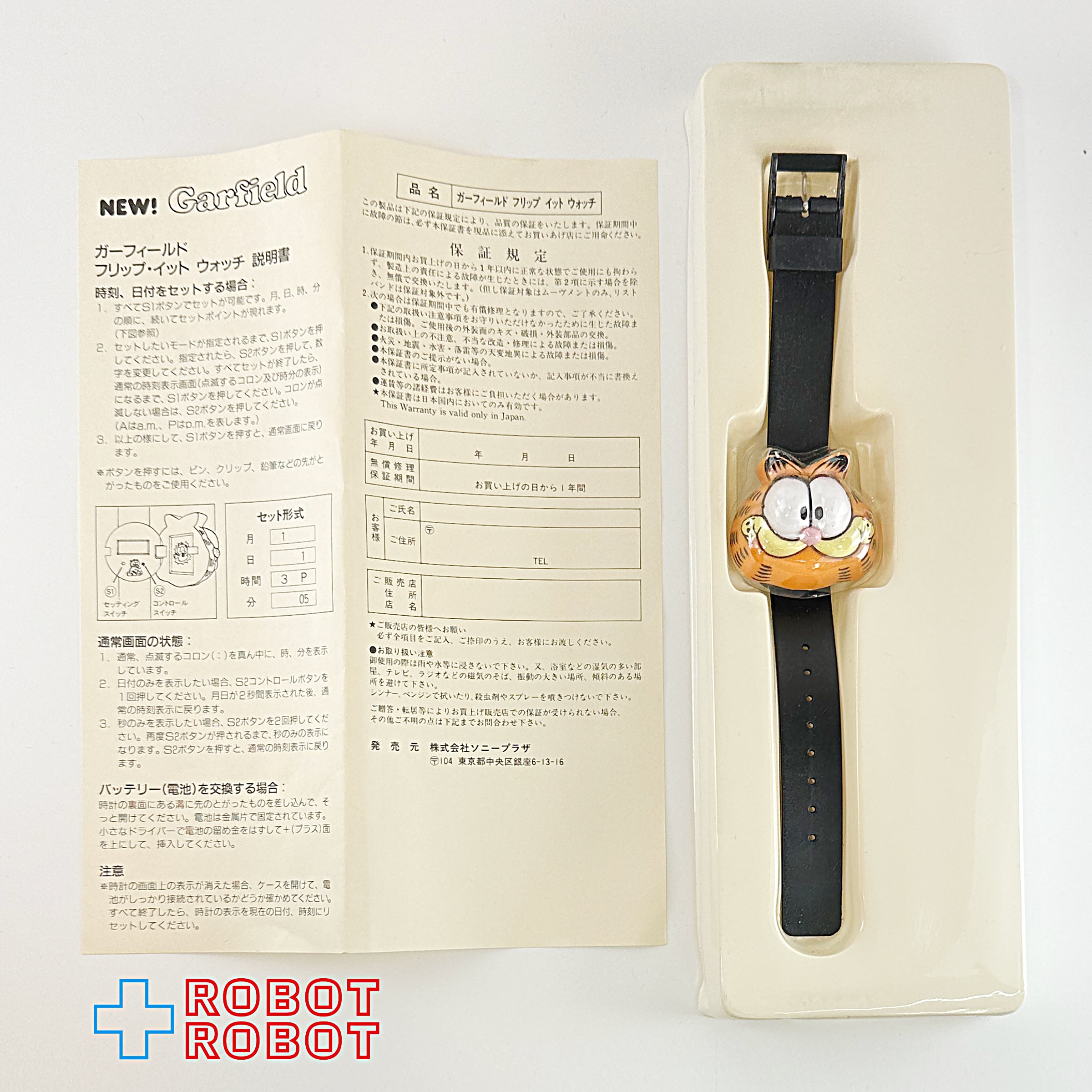 ガーフィールド 顔がフリップする LCDクォーツ腕時計 ウエスコ社 1978