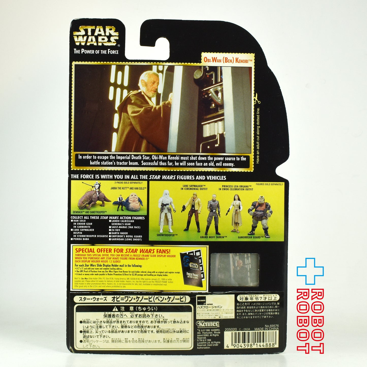 スター・ウォーズ POTF2 FF フリーズフレーム オビ＝ワン（ベン）・ケノービ 3.75インチ アクションフィギュア 国内版 未開封