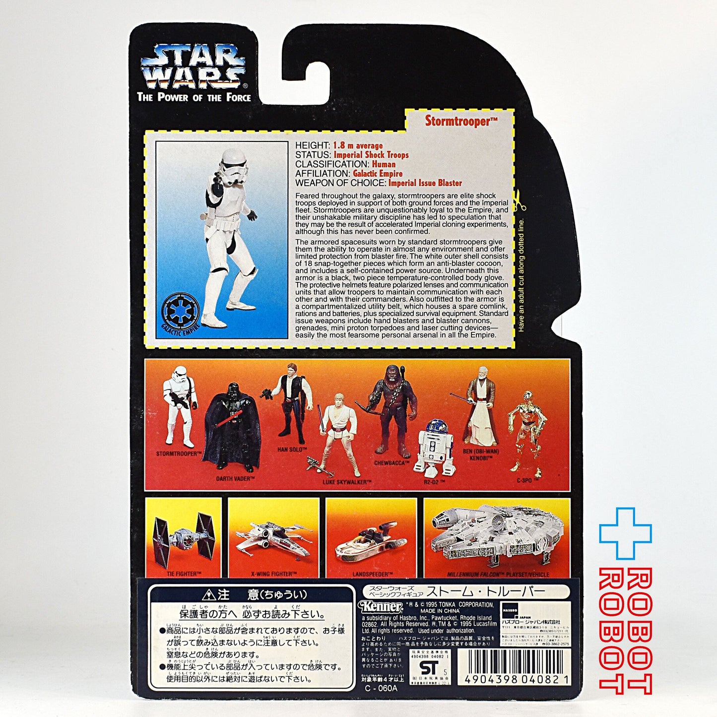 スター・ウォーズ POTF2 レッドカード ストームトルーパー 3.75インチ アクションフィギュア 未開封