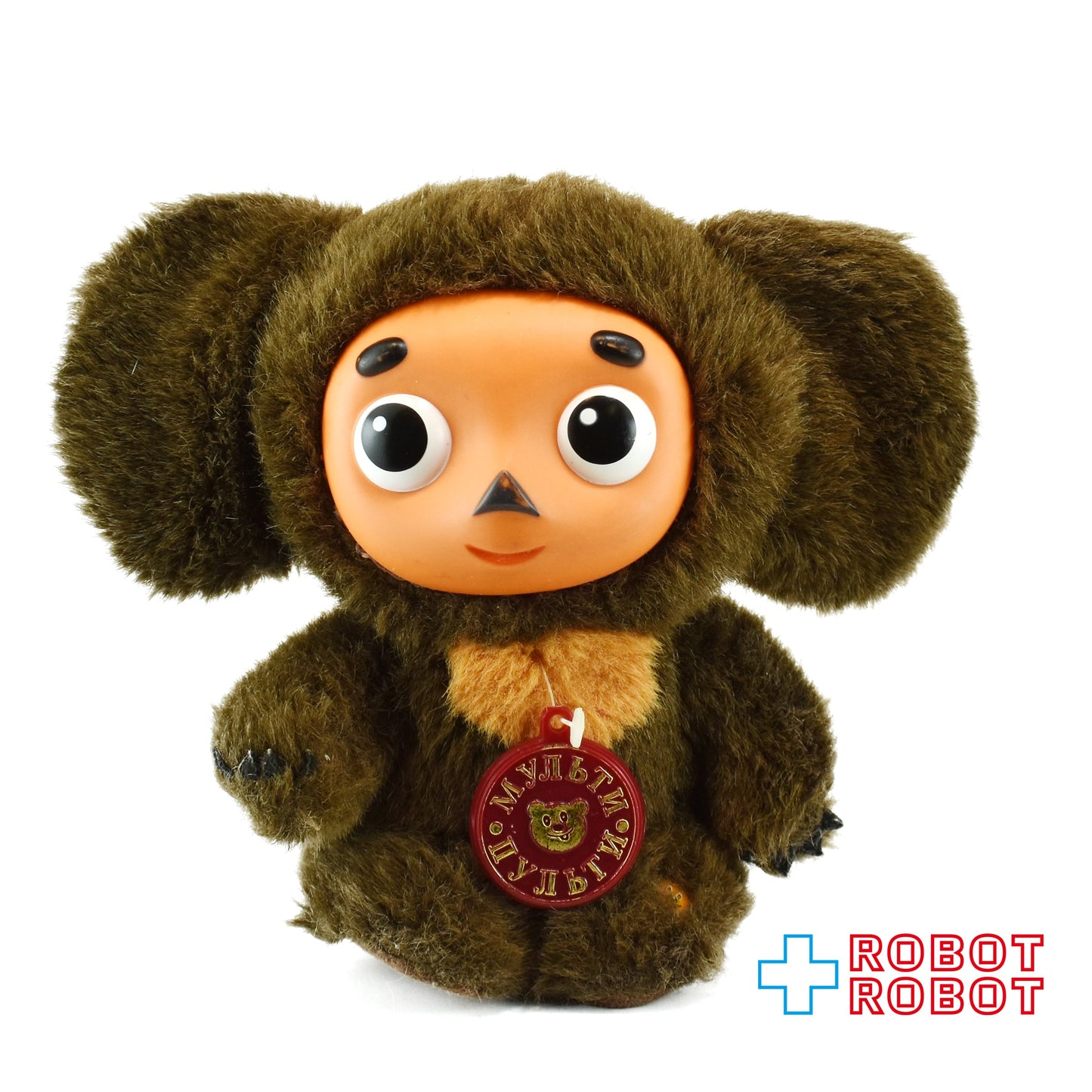 マルチプルティ社 チェブラーシカ 音付き ぬいぐるみ人形  18センチ ※難あり