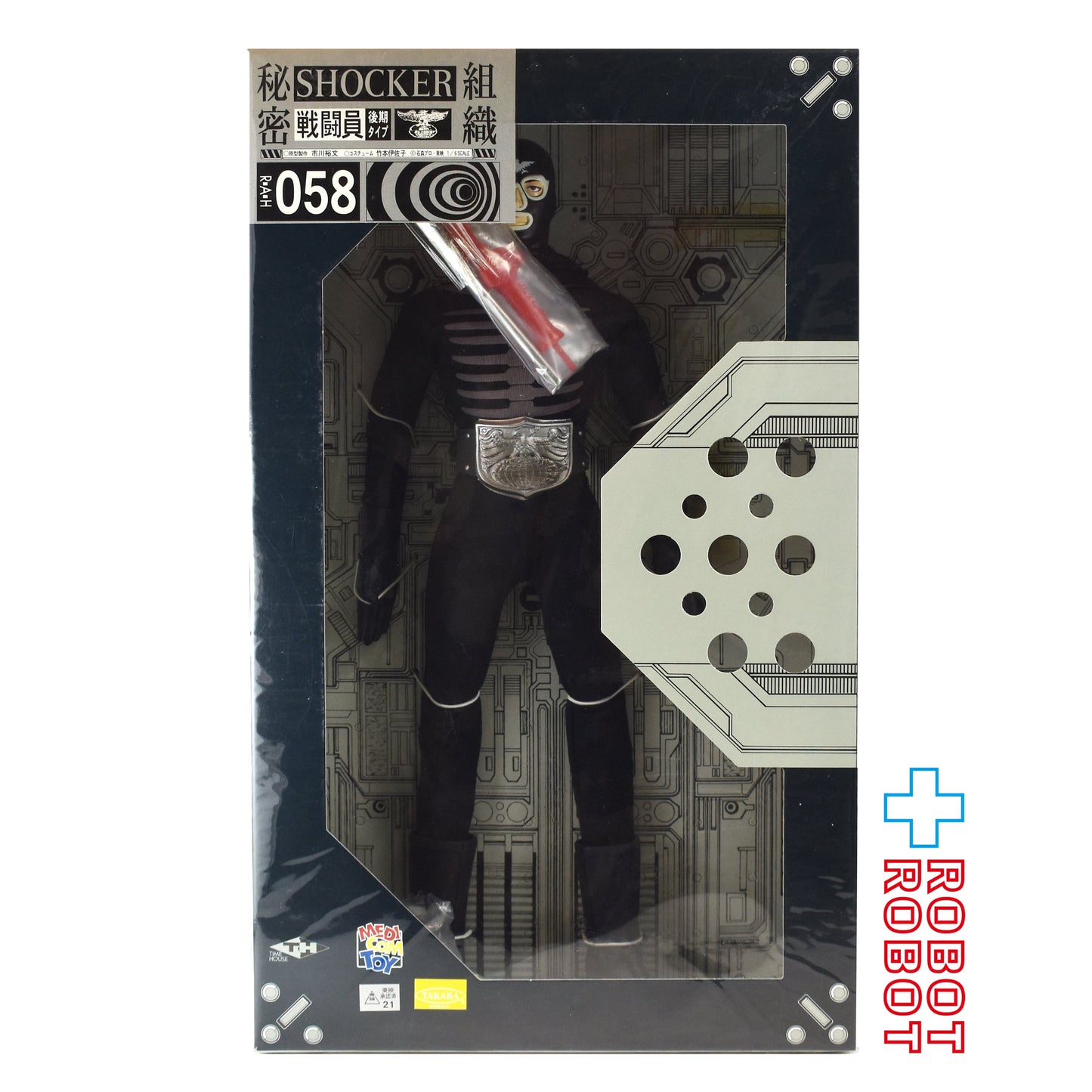 ⚫️メディコム タイムハウス RAH #58 仮面ライダー 秘密組織 ショッカー 戦闘員（後期タイプ） 1/6 アクションフィギュア 未開封
