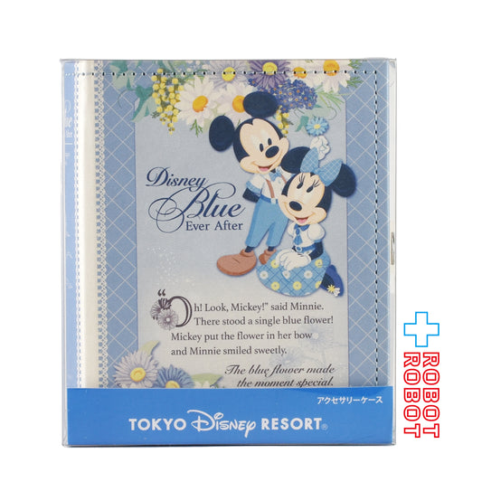TDR 東京ディズニーリゾート ディズニー ブルーエバーアフター  アクセサリーケース 未開封