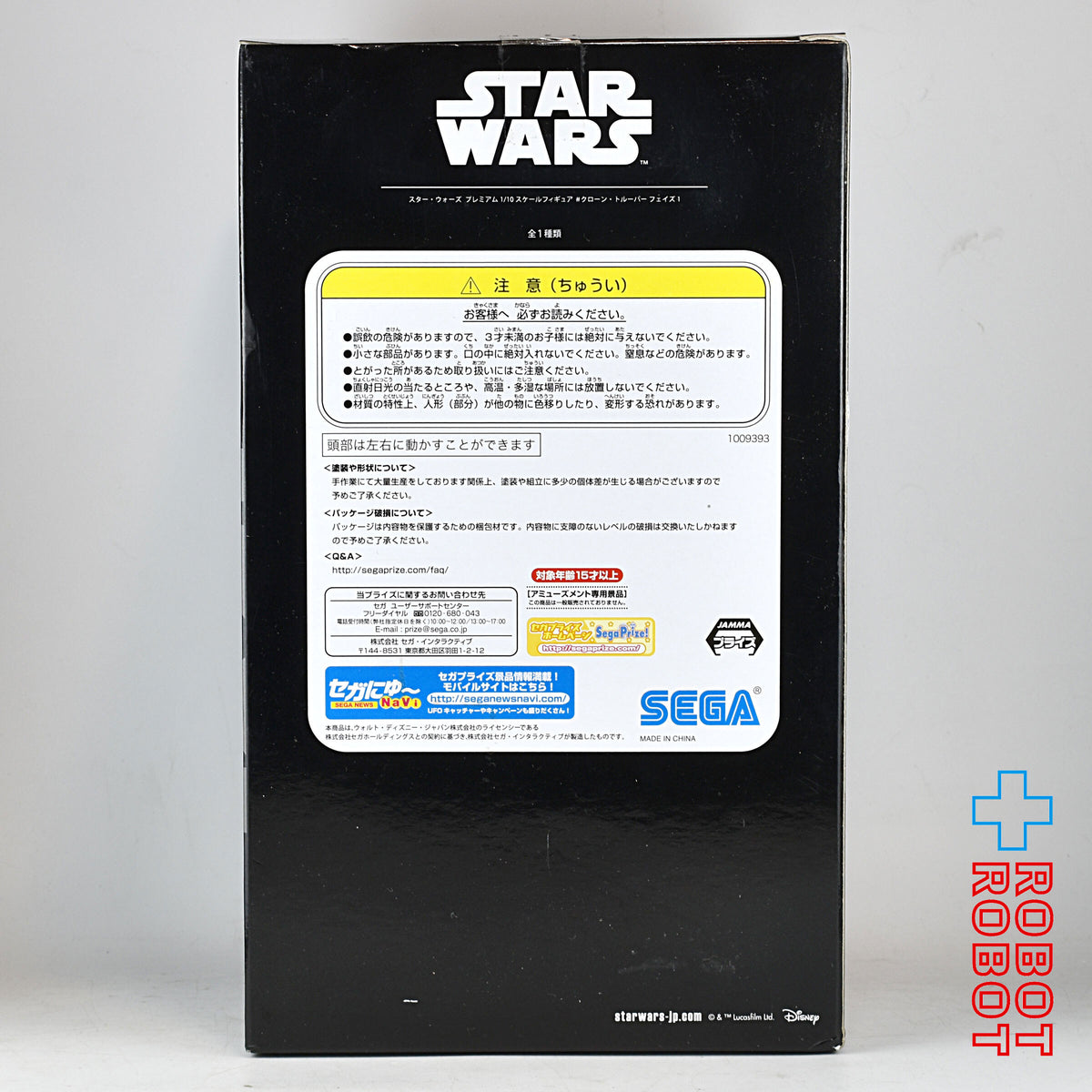 セガ スター・ウォーズ プレミアム 1/10スケールフィギュア クローン・トルーパー フェイズ1 未開封