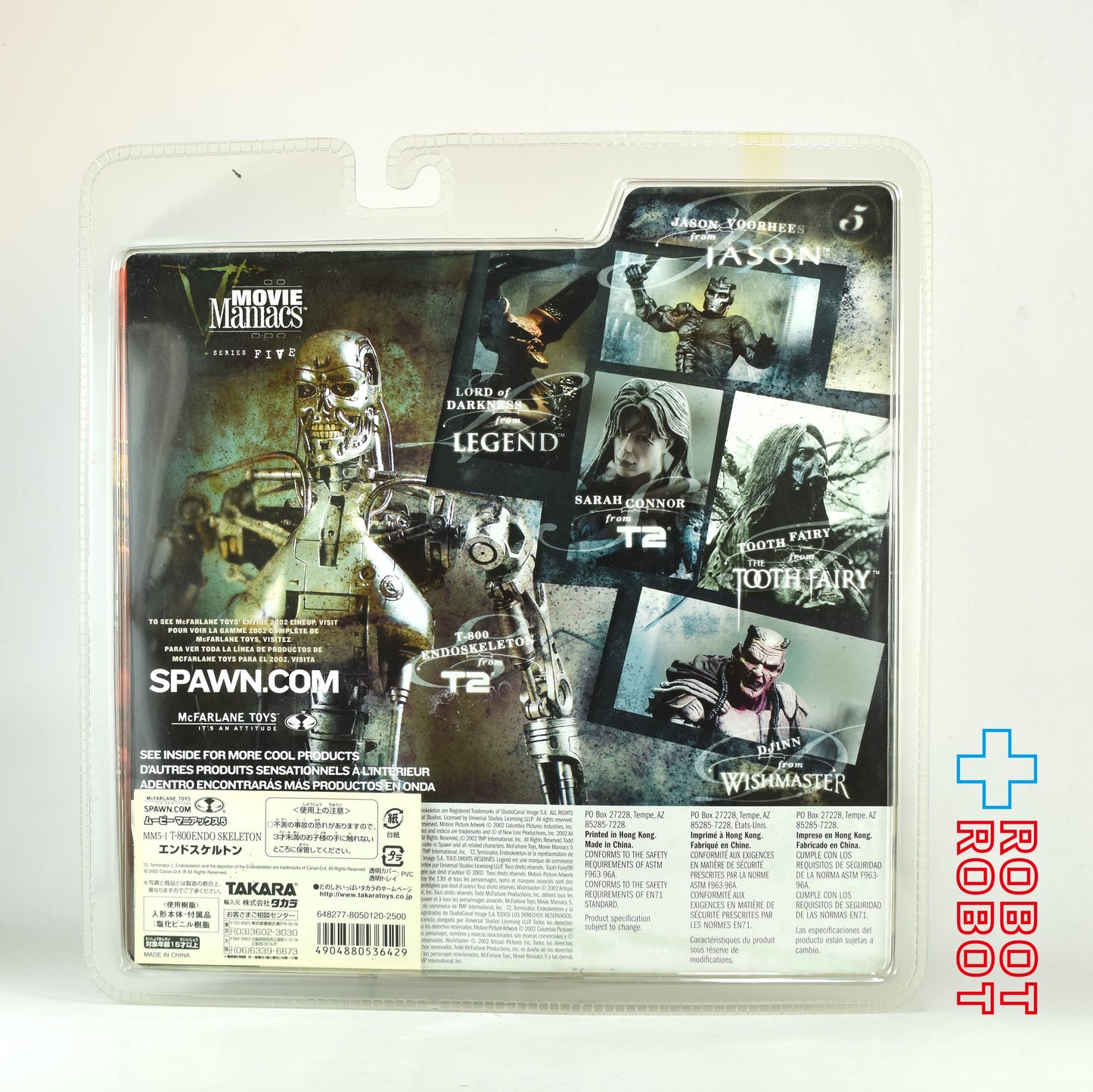 マクファーレン ムービーマニアックス5 T2 T-800 エンドスケルトン アクションフィギュア 開封