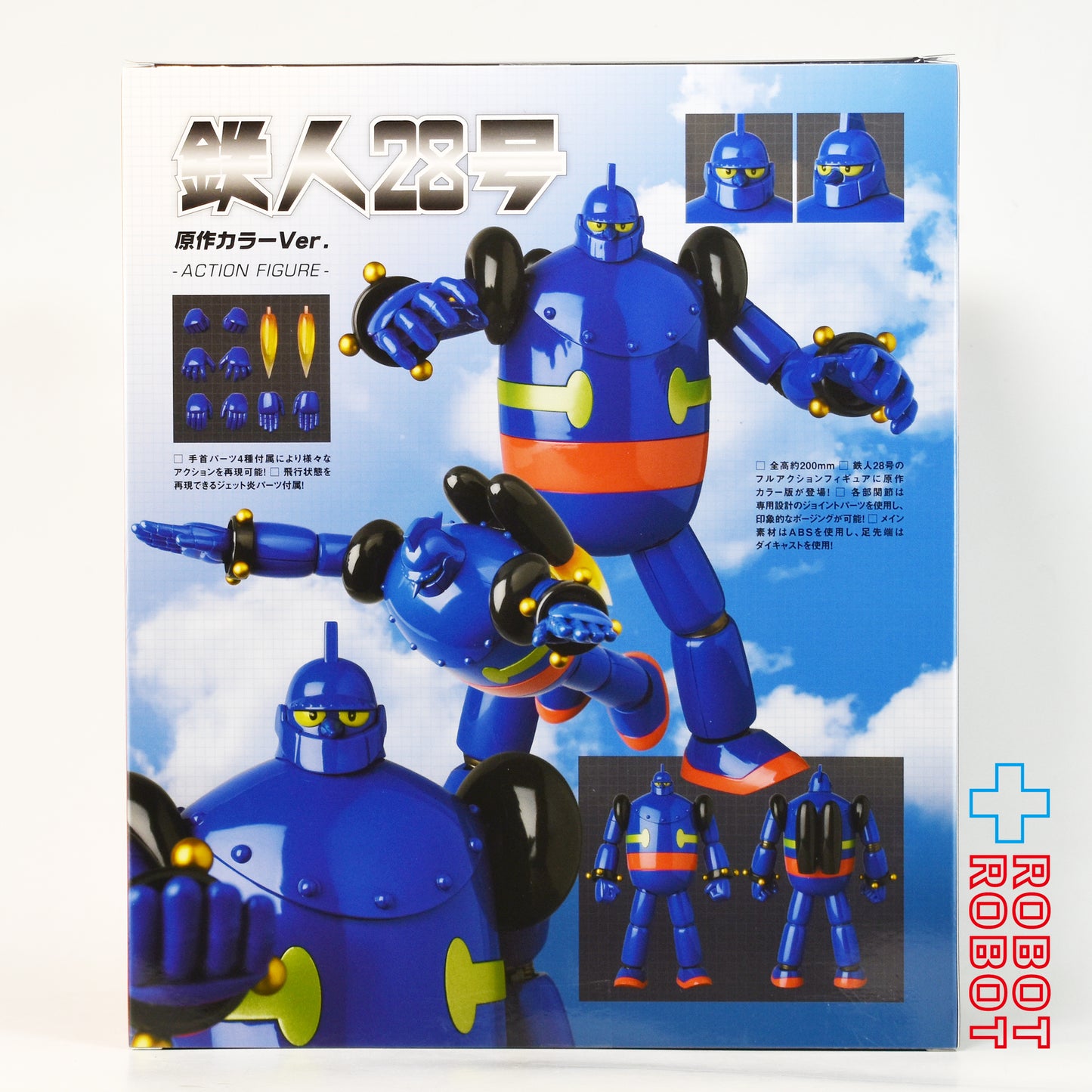 ⚫️メディコム・トイ MAFEX マフェックス No.246 鉄人28号 原作カラー アクションフィギュア 未開封
