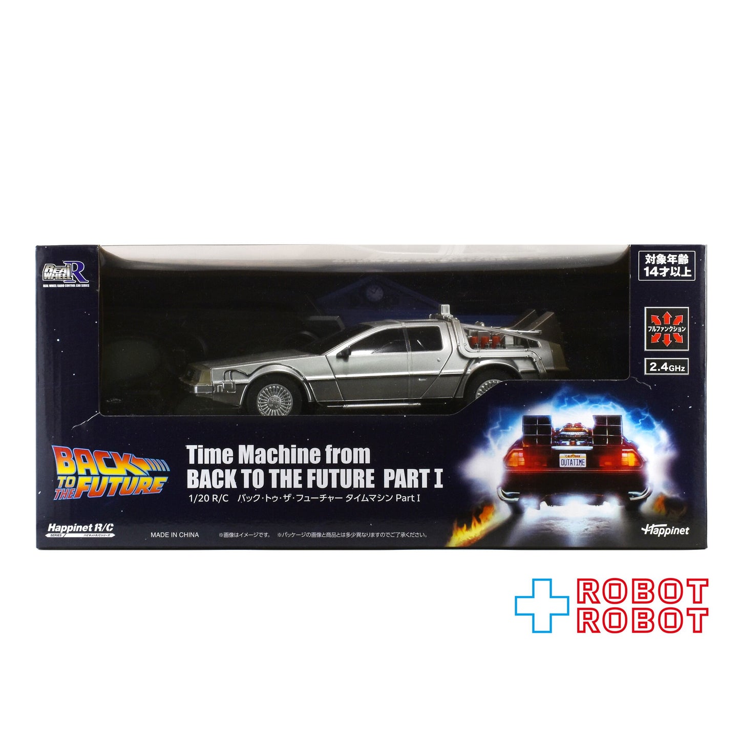 ハピネット R/C シリーズ バック・トゥ・ザ・フューチャー タイムマシン デロリアン パート1 1/20 ラジコン 未開封