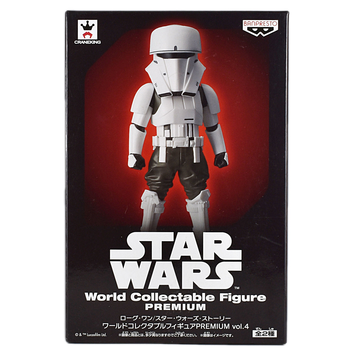 バンプレスト スター・ウォーズ ローグ・ワン ワールドコレクタブル フィギュア プレミアム vol.4 コンバット・アサルト・タンク・ドライバー フィギュア 未開封