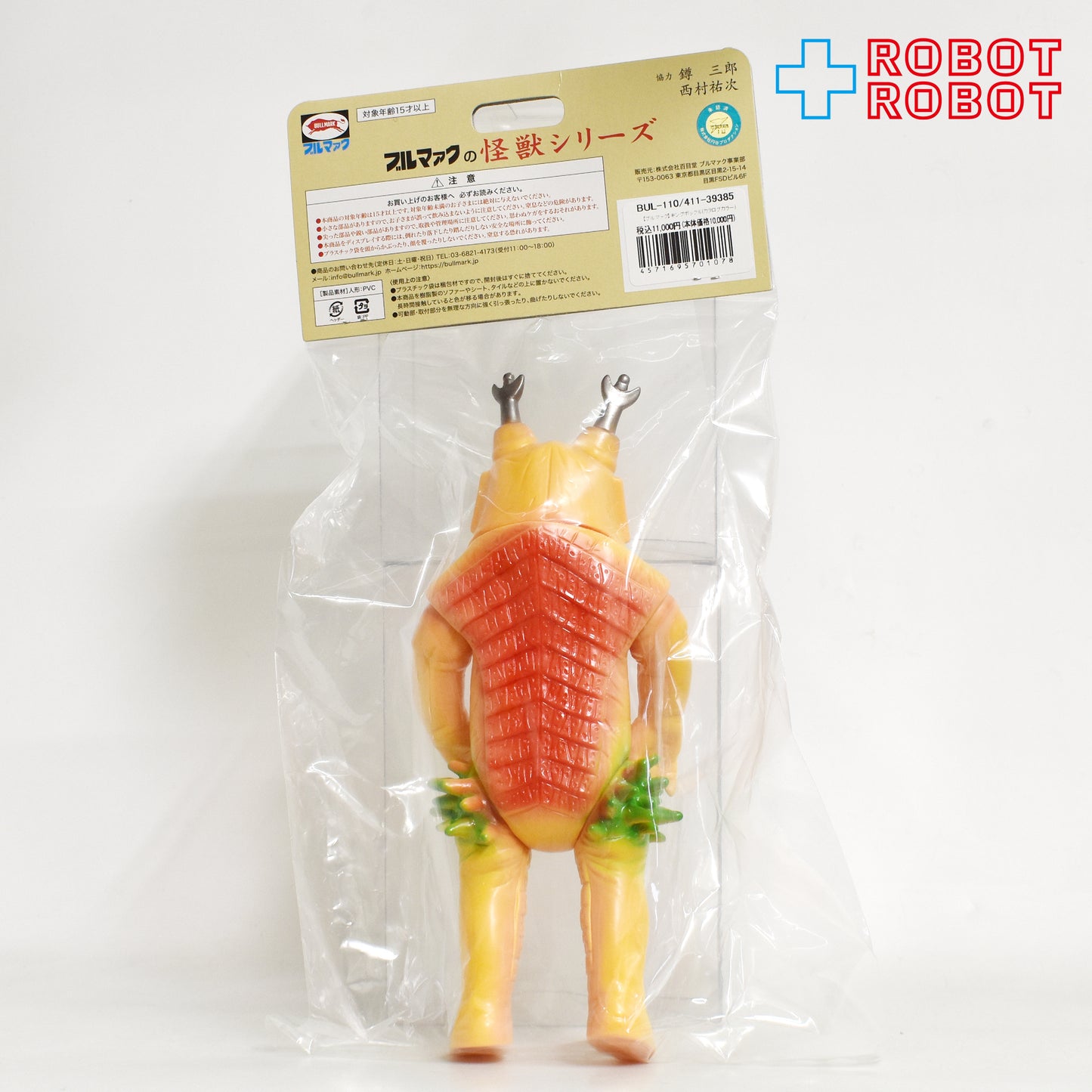 ブルマァクの怪獣シリーズ キング・ボックル (カタログカラー) ソフビフィギュア 未開封