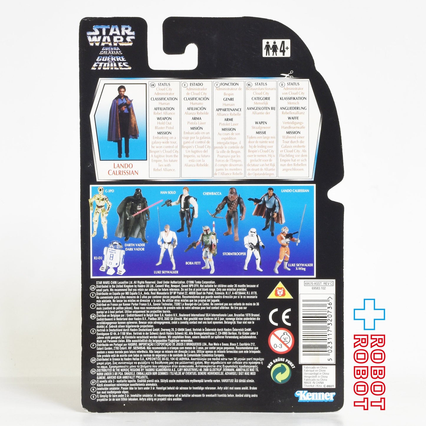 スター・ウォーズ POTF2 レッドカード ランド・カルリジアン ヨーロッパ版 アクションフィギュア 未開封