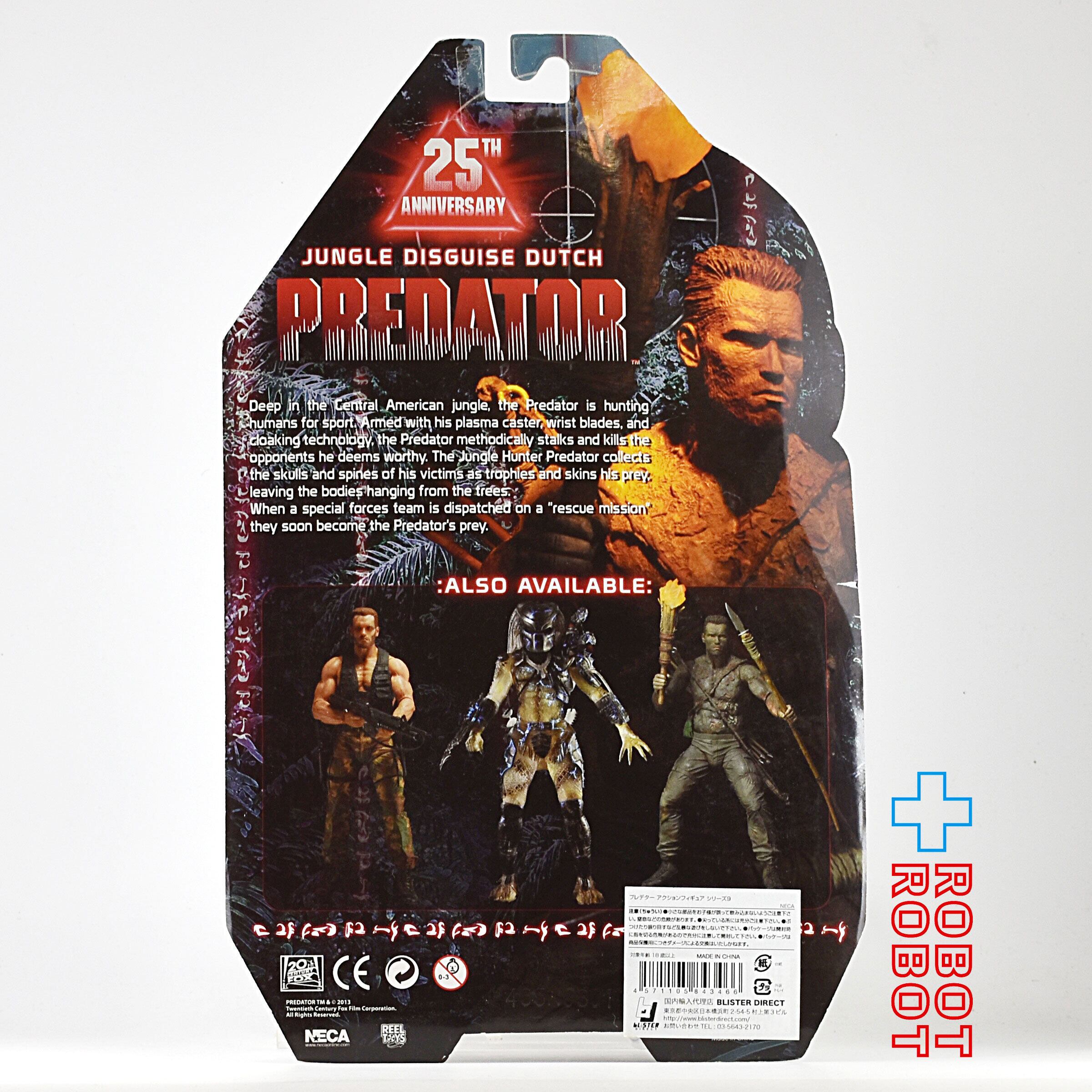 NECA プレデター『ジャングルパトロール ダッチ』未開封品 アーノルド