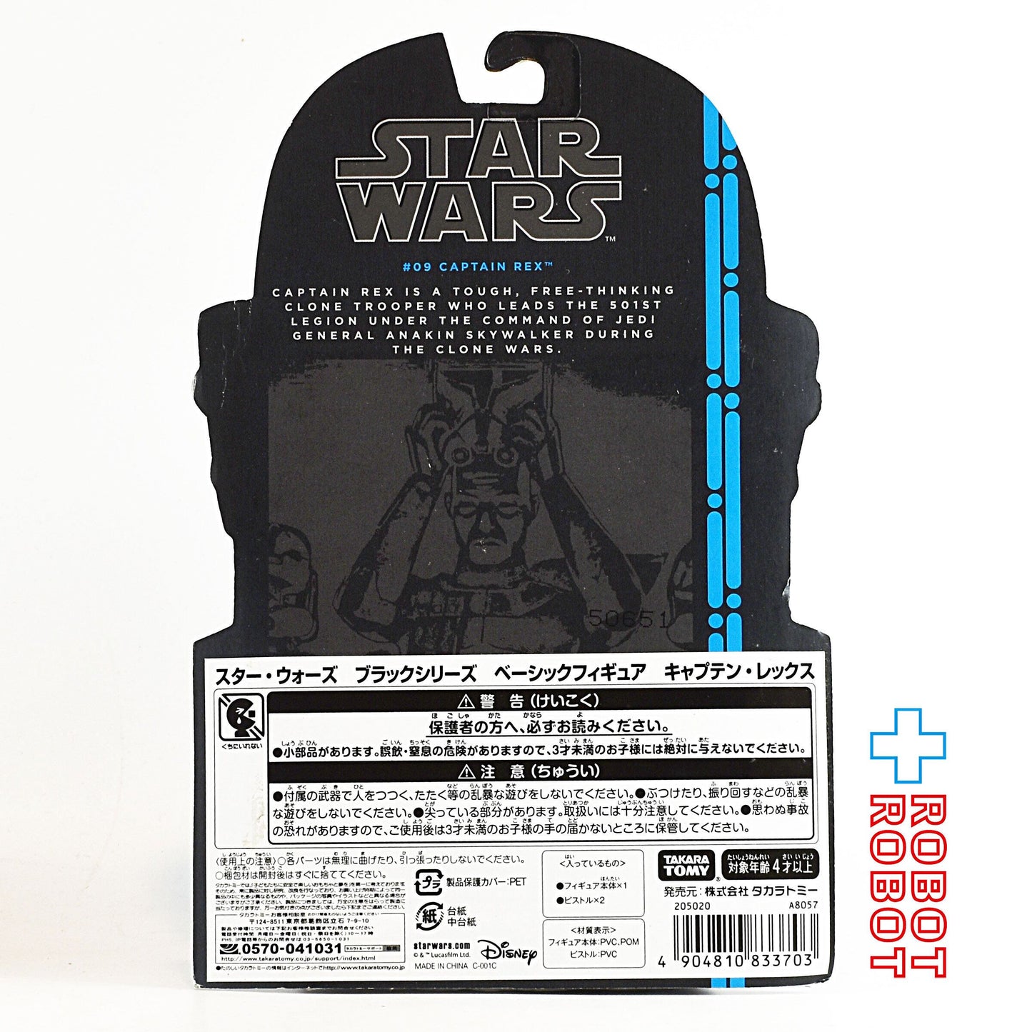 スター・ウォーズ ブラックシリーズ ブルー #09 キャプテン・レックス 3.75インチフィギュア 国内版