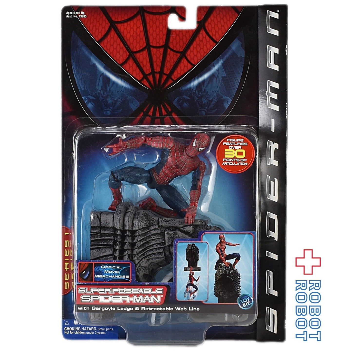 トイビズ 映画スパイダーマン スパイダーマン シリーズ1 スーパーポーザブル アクションフィギュア 2001 未開封