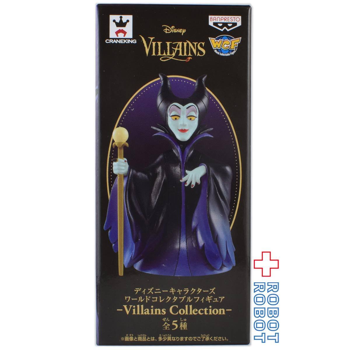 バンプレスト ディズニー ワールドコレクタブルフィギュア Villains Collection マレフィセント 未開封