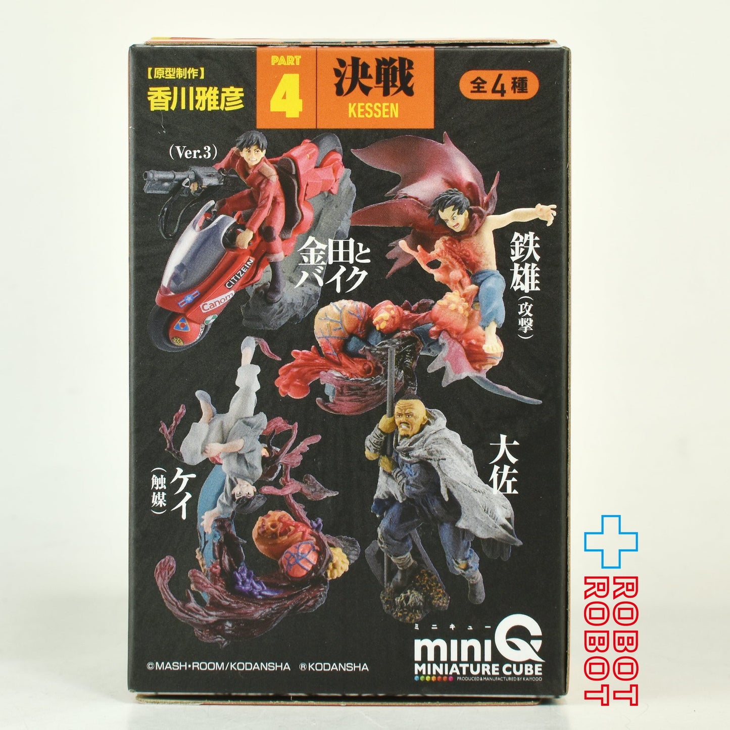 海洋堂 ミニキュー AKIRA アキラ パート4 決戦 (2025) フィギュア 未開封