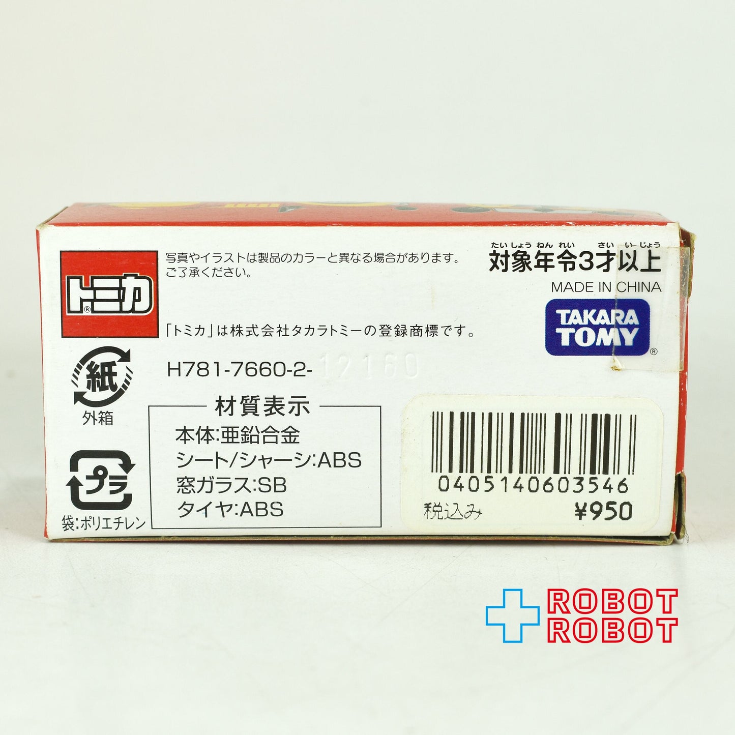 トミカ TDR ディズニー  ミッキーのロードスター (ミッキーの大演奏会) ビークルコレクション ミニカー
