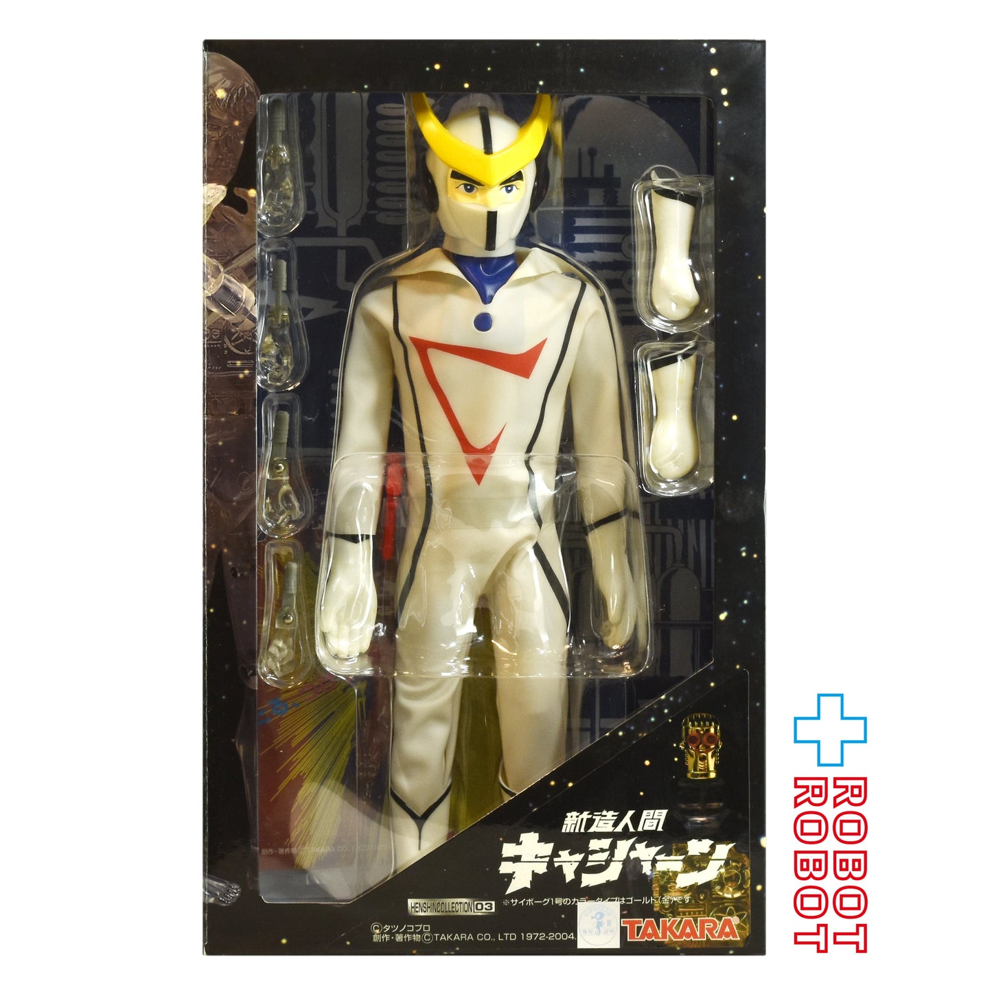 ⚫️タカラ 変身サイボーグ1号 変身セットコレクション 03 新造人間キャシャーン 未開封 ♦︎１号店商品