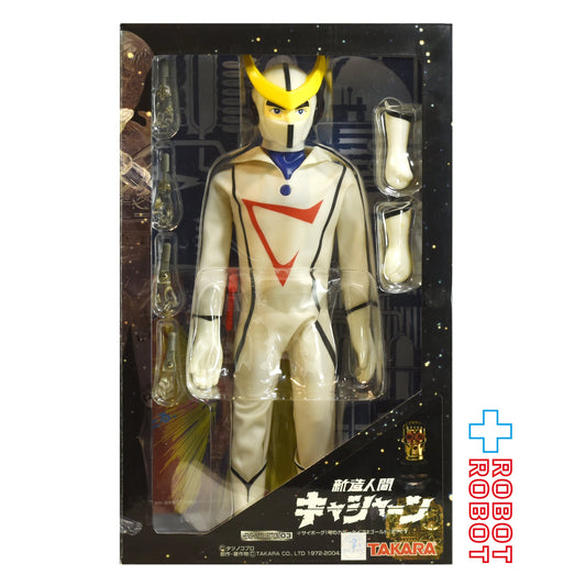 ⚫️タカラ 変身サイボーグ1号 変身セットコレクション 03 新造人間キャシャーン 未開封 ♦︎１号店商品