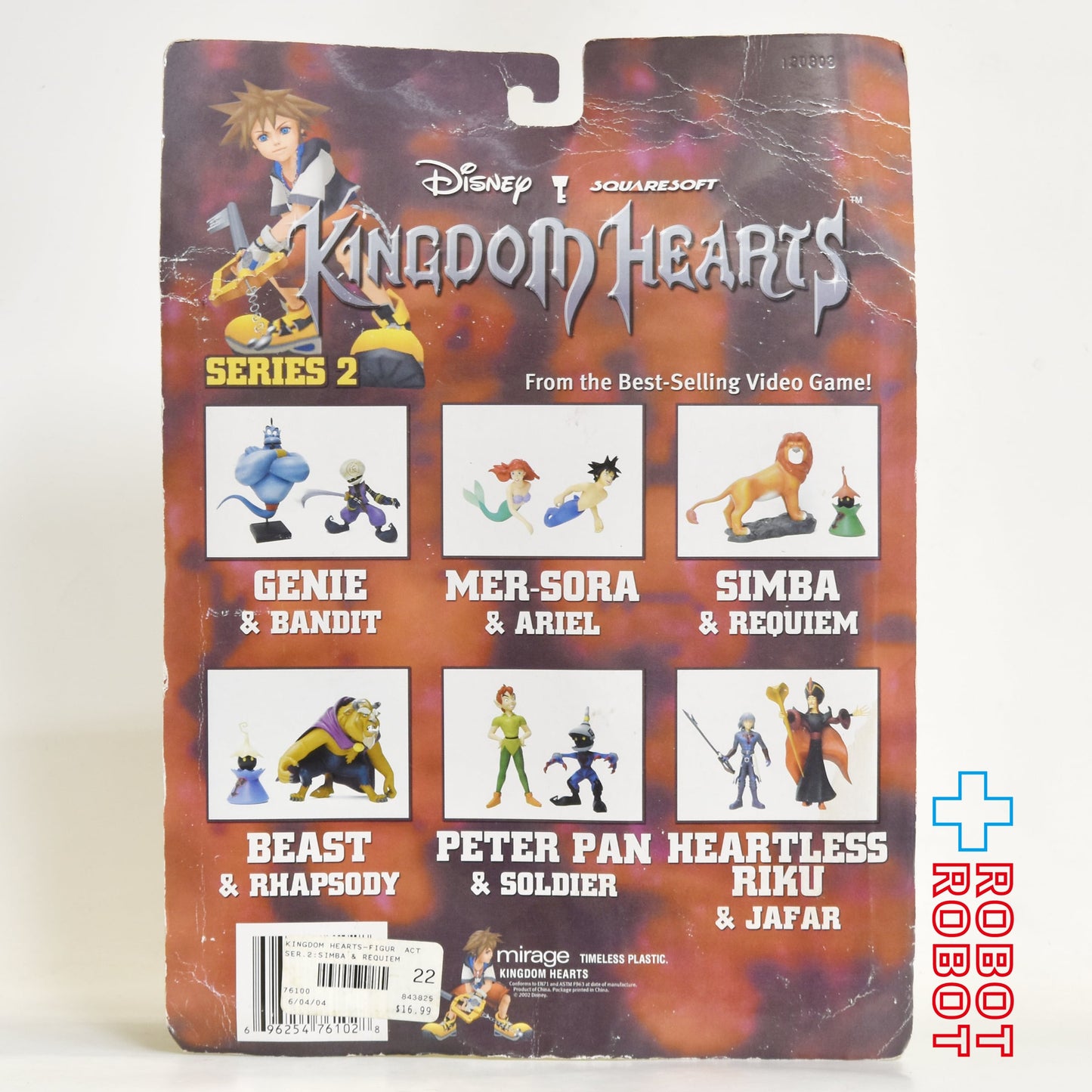ミラージュ キングダムハーツ シリーズ2 シンバ & レクイエム アクションフィギュア 未開封