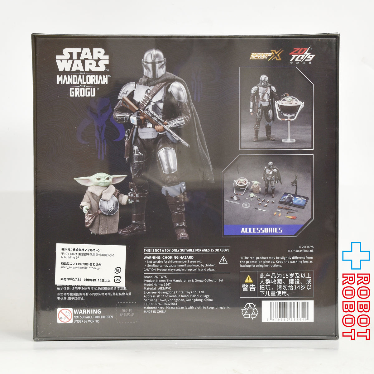 ZD TOYS スター・ウォーズ マンダロリアン&グローグー アクションフィギュア 未開封