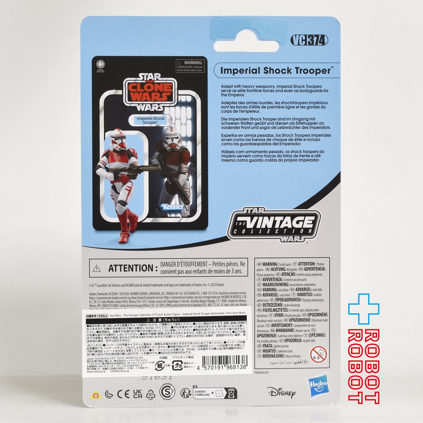 スター・ウォーズ VC374 インペリアル・ショック・トルーパー [クローン・ウォーズ]  ヴィンテージコレクション 3.75インチ アクションフィギュア 国内版 未開封