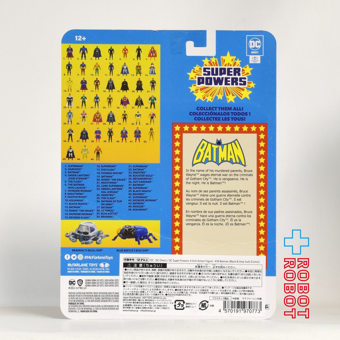 マクファーレン・トイズ DCダイレクト DCスーパーパワーズ #39 バットマン (ブラック＆グレースーツ) 4インチ アクションフィギュア 国内版 未開封