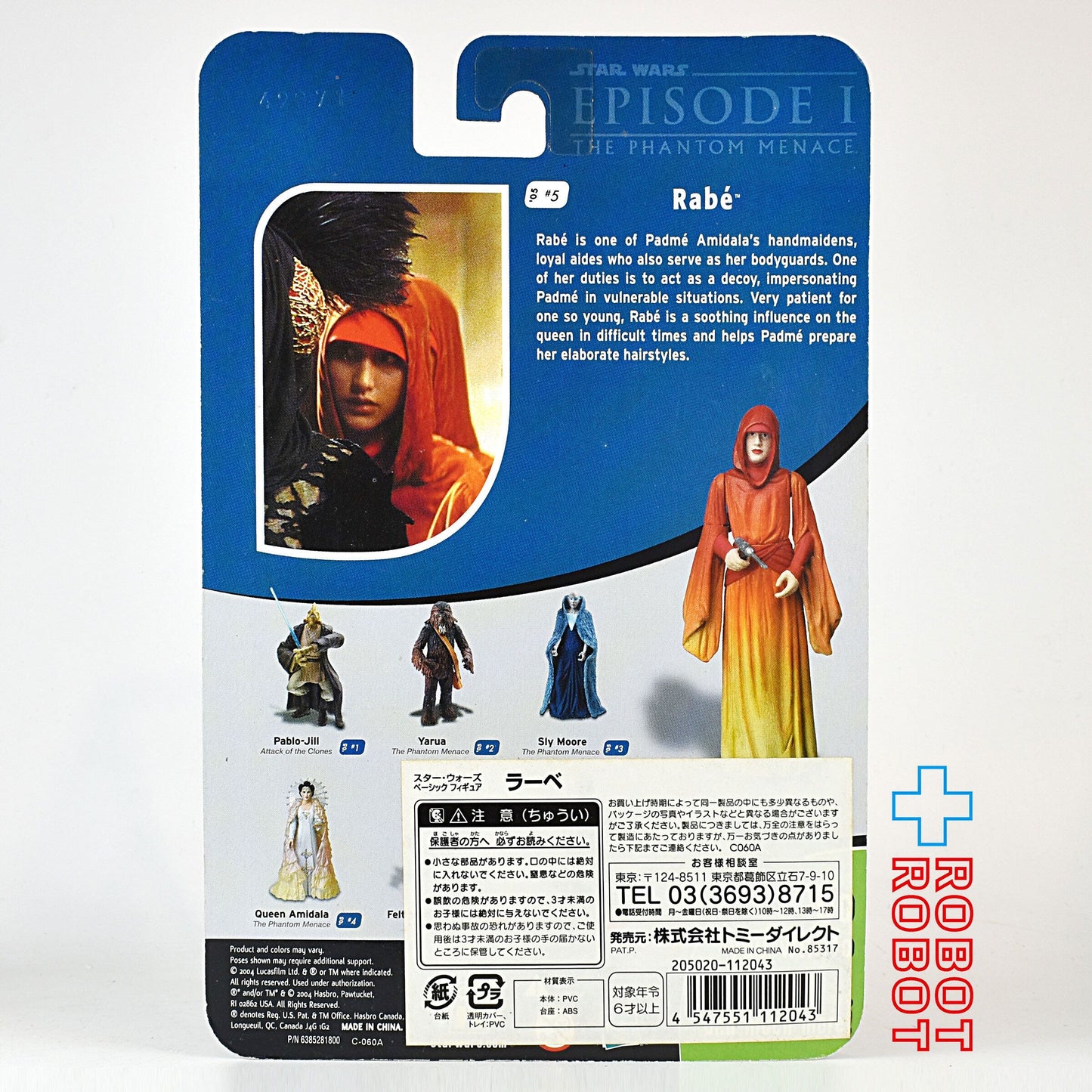スター・ウォーズ ポストOTC '05 #05 ラーべ [TPM] 3.75インチ アクションフィギュア 未開封