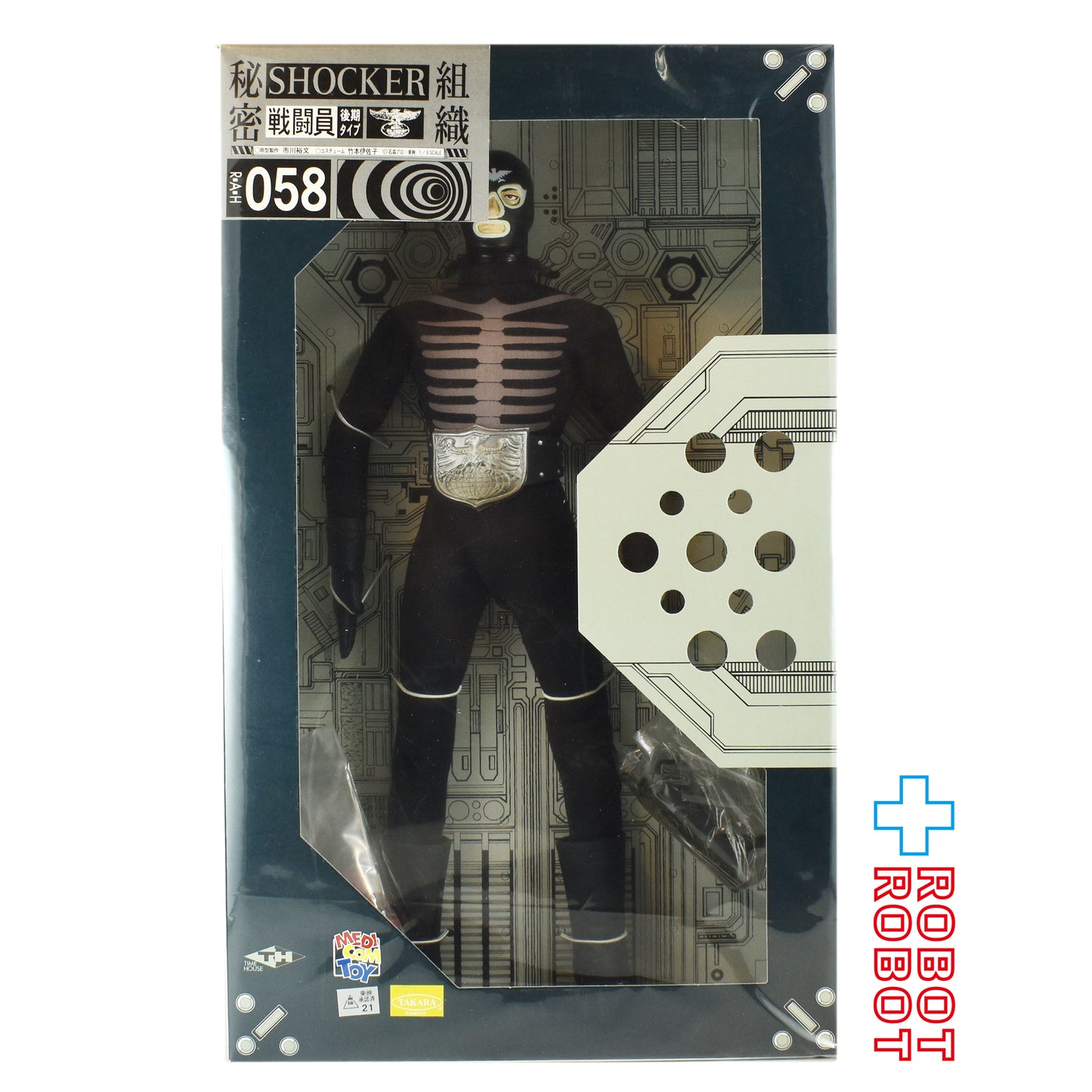 コピー：⚫️メディコム タイムハウス RAH #58 仮面ライダー 秘密組織 ショッカー 戦闘員（後期タイプ） 1/6 アクションフィギュア 未開封