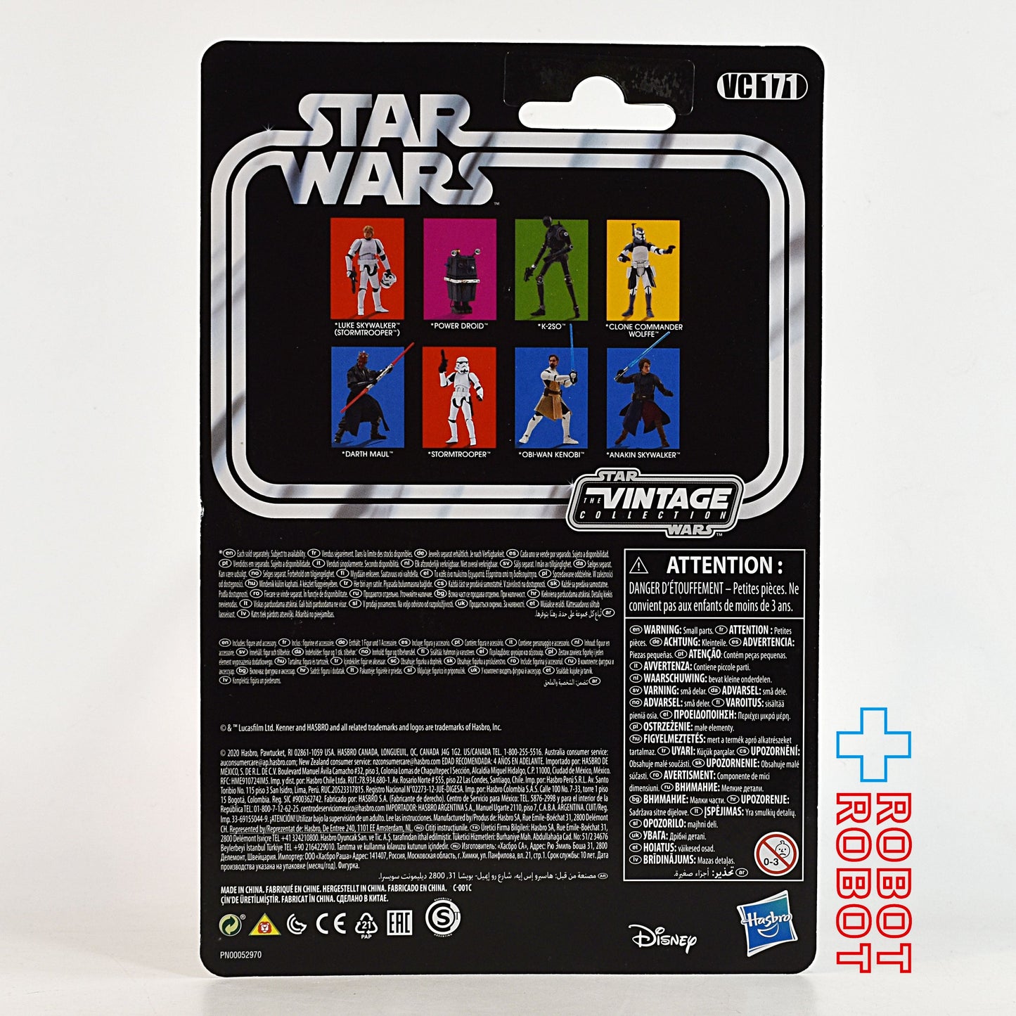 スター・ウォーズ VC171 ストームトルーパー [ESB] ヴィンテージコレクション 3.75インチ アクションフィギュア 未開封