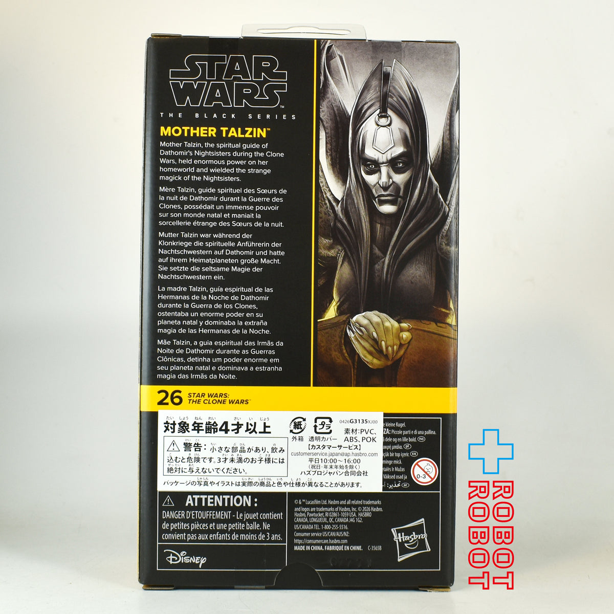 スター・ウォーズ ブラックシリーズ #TCW26 マザー・タルジン [クローン・ウォーズ] 6インチ アクションフィギュア 未開封