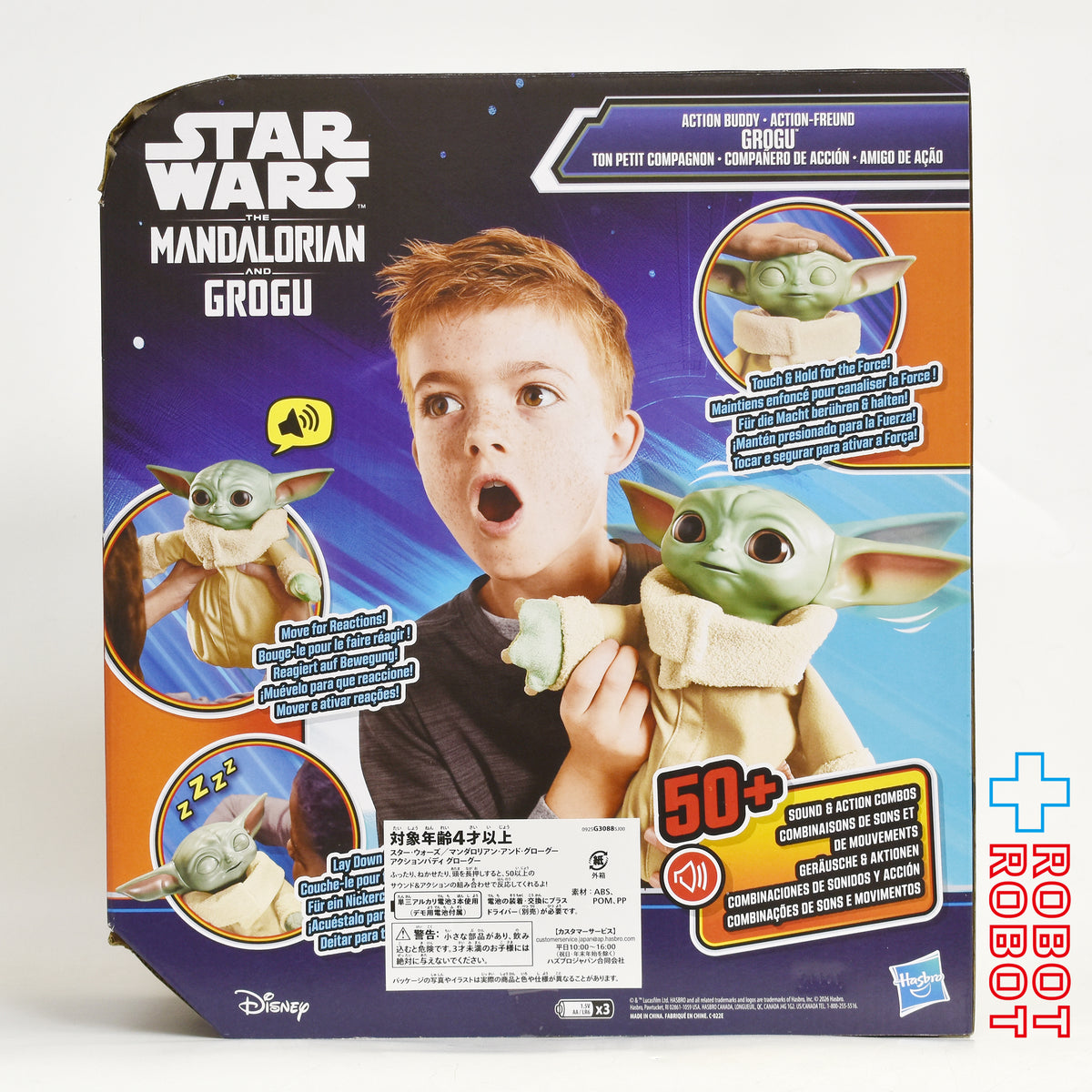 ハズブロ スター・ウォーズ マンダロリアン&グローグー アクションバディ グローグー 未開封