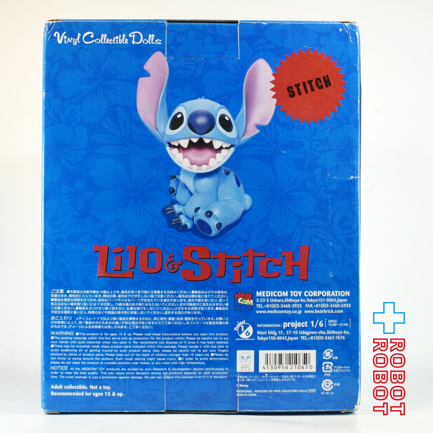メディコム・トイ VCD ディズニー リロ & スティッチ / スティッチ ビニールフィギュア 箱入