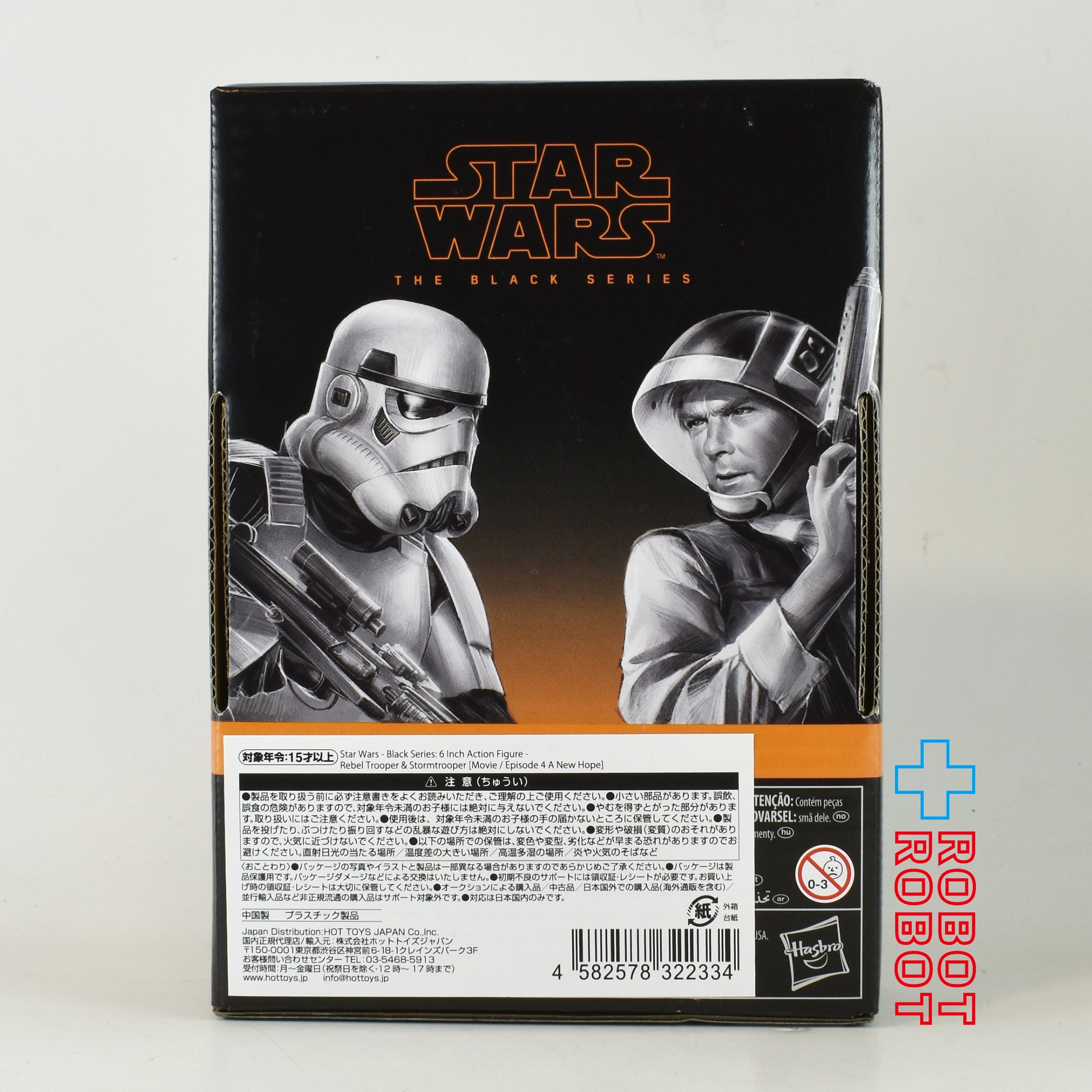 スター・ウォーズ ブラックシリーズ #ANH 2024 反乱軍兵士 ＆ ストーム