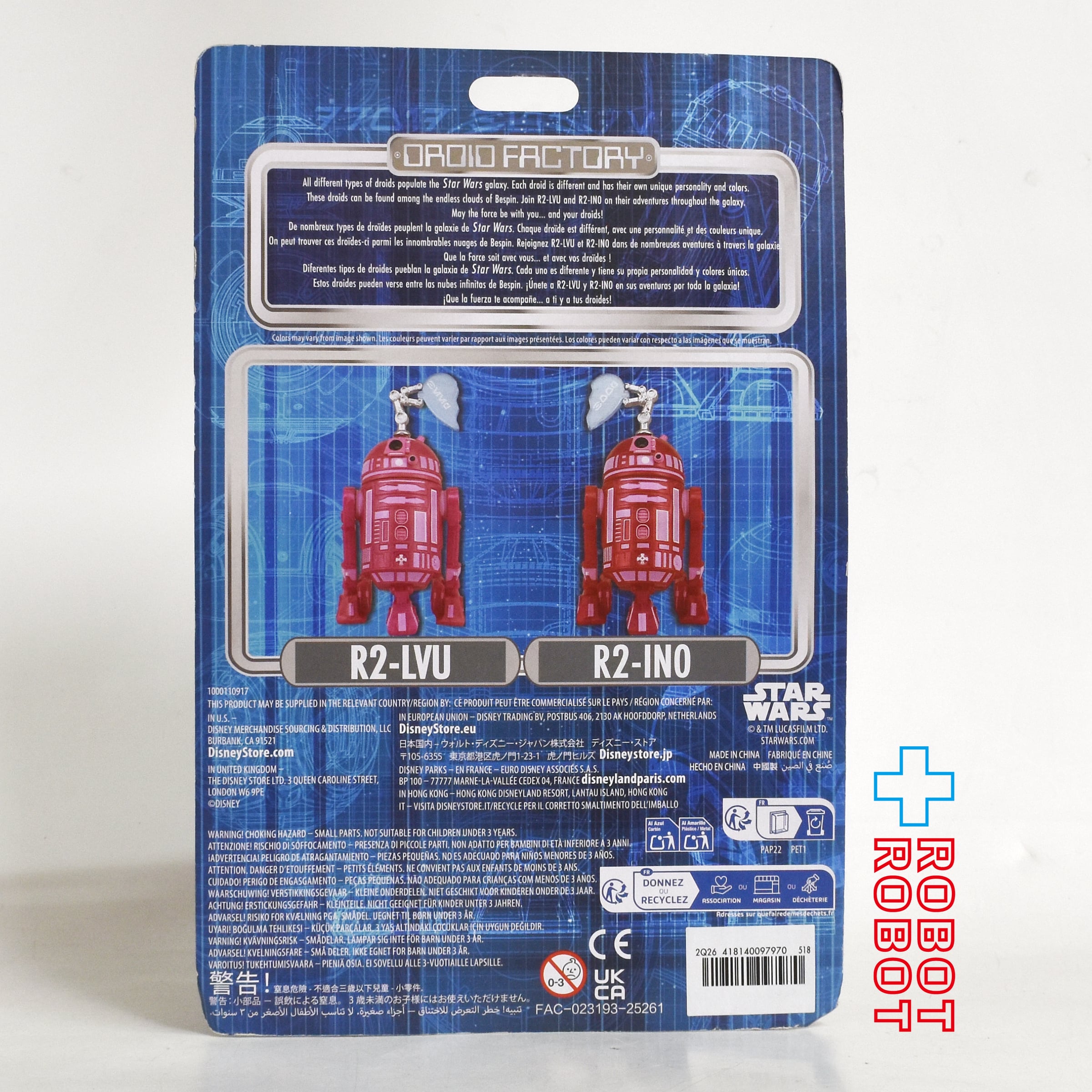 スター・ウォーズ ディズニーテーマパーク限定 R2-LVU & R2-INO