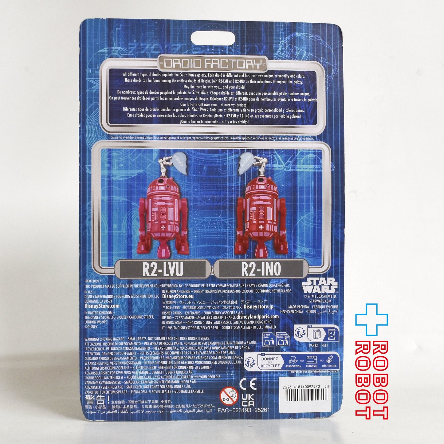 スター・ウォーズ ディズニーテーマパーク限定 R2-LVU & R2-INO ドロイドファクトリー アクションフィギュア 未開封