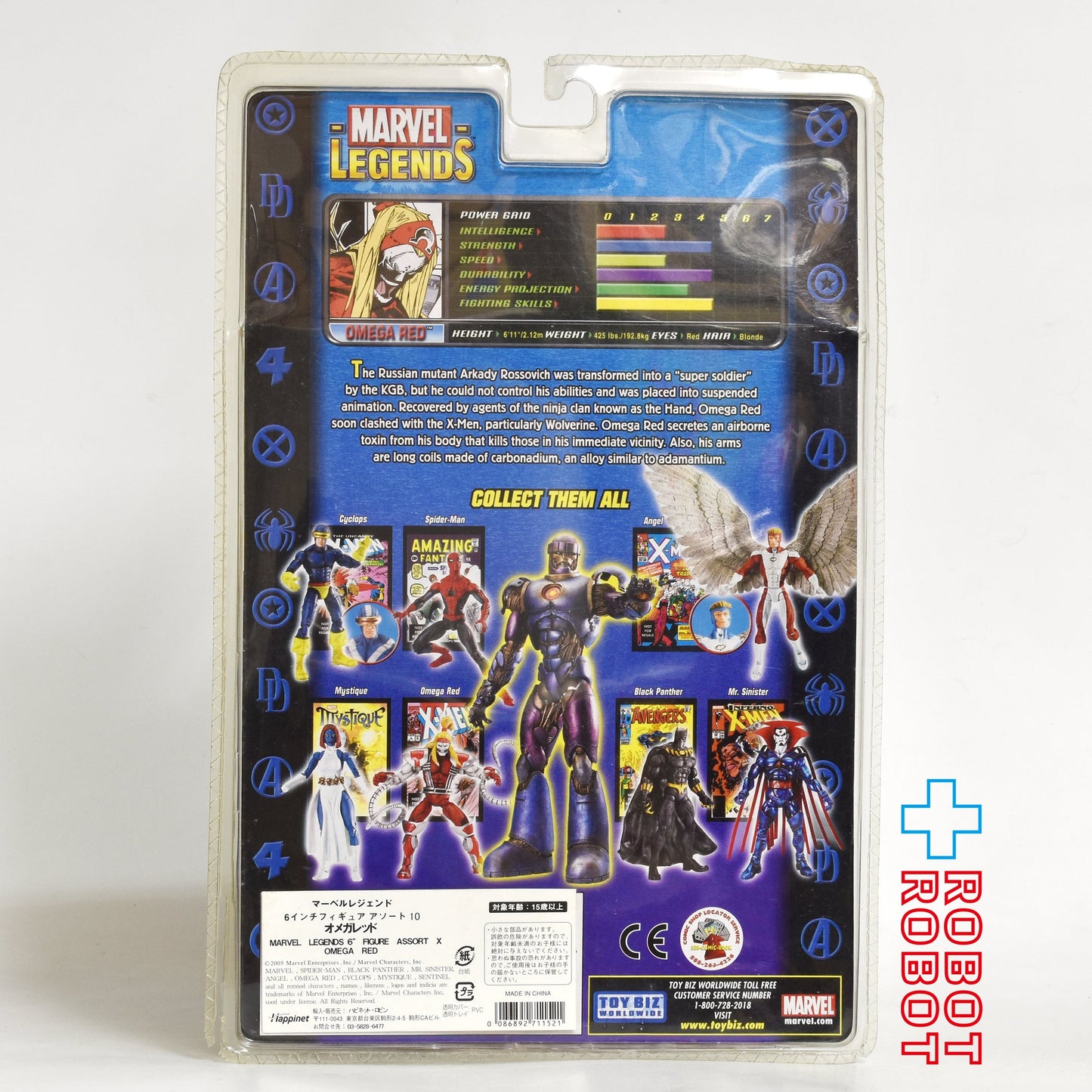 トイビズ マーベルレジェンド センチネル・シリーズ X-MEN オメガレッド 6インチ アクションフィギュア 未開封