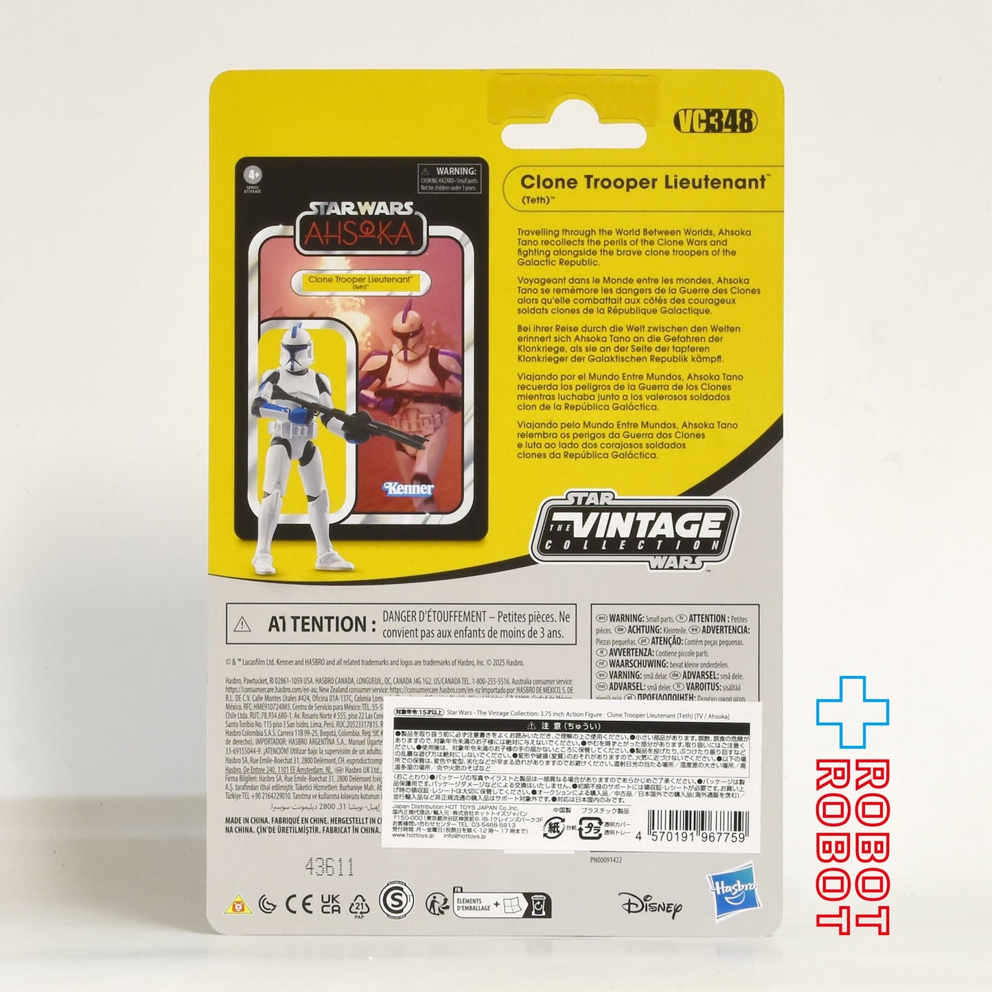スター・ウォーズ VC348 クローン・ルテナント [アソーカ] ヴィンテージコレクション 3.75インチ アクションフィギュア 国内版 未開封