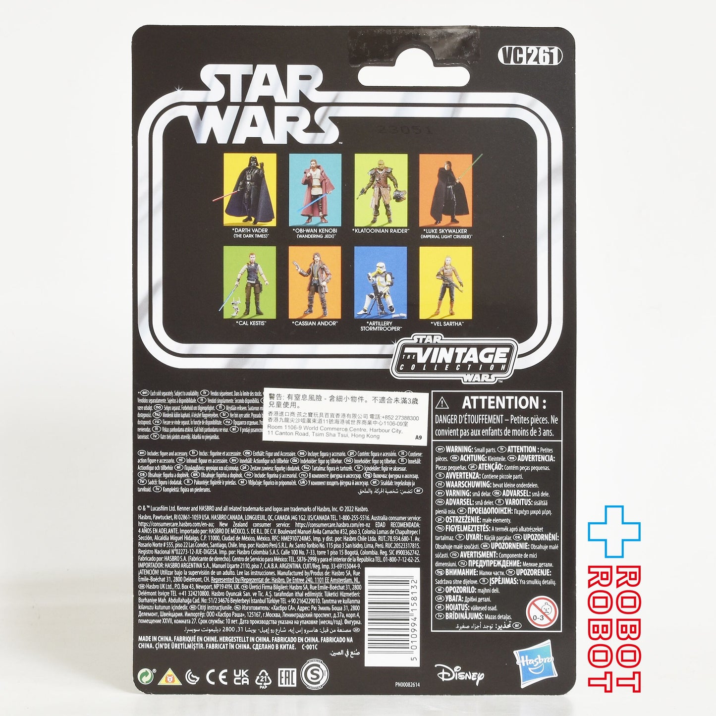 スター・ウォーズ VC261 キャシアン・アンドー [キャシアン・アンドー] ヴィンテージコレクション 3.75インチ アクションフィギュア 未開封