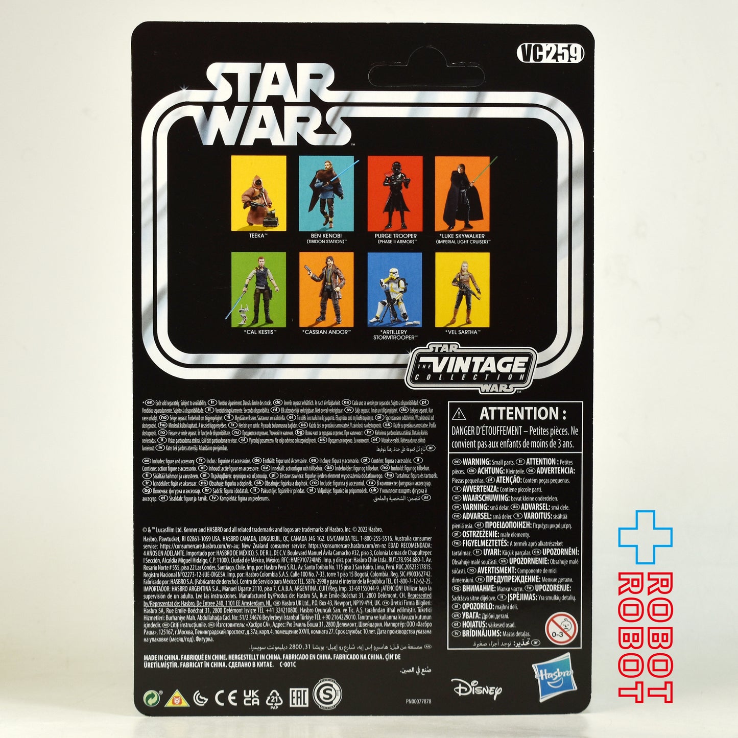 スター・ウォーズ VC259 パージ・トルーパー [オビ＝ワン・ケノービ]  ヴィンテージコレクション 3.75インチ アクションフィギュア 未開封