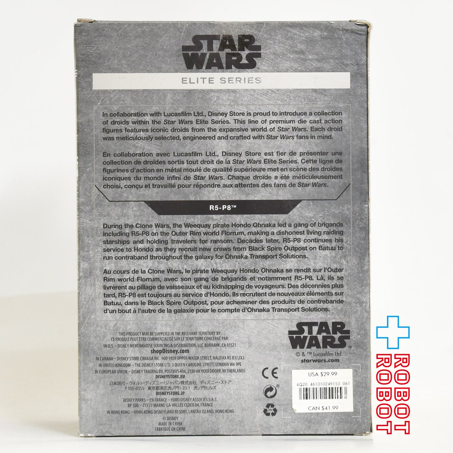 ディズニーストア スター・ウォーズ ギャラクシーエッジ エリートシリーズ R5-P8 ダイキャストフィギュア