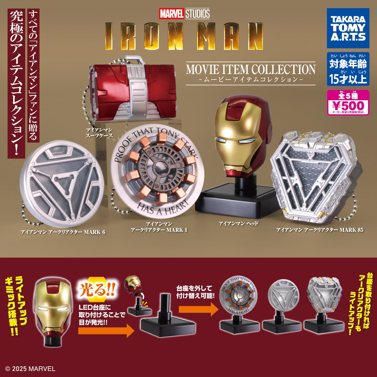 アイアンマン1 2 3　フィギュア3体セット LEDケース コレクションケース アイアン マン フィギュア ケース ホットトイズ 1