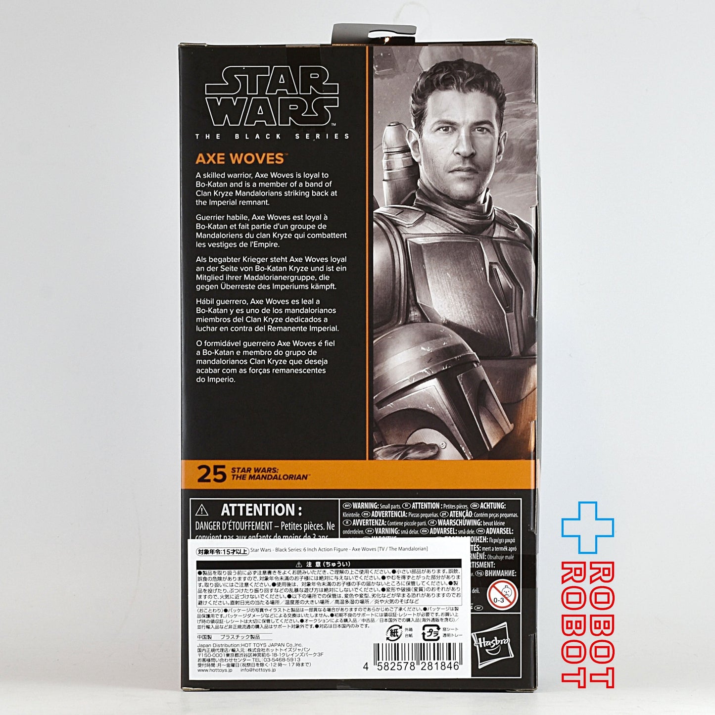 スター・ウォーズ ブラックシリーズ #MAN25 アックス・ウォブス [マンダロリアン] 6インチフィギュア  未開封