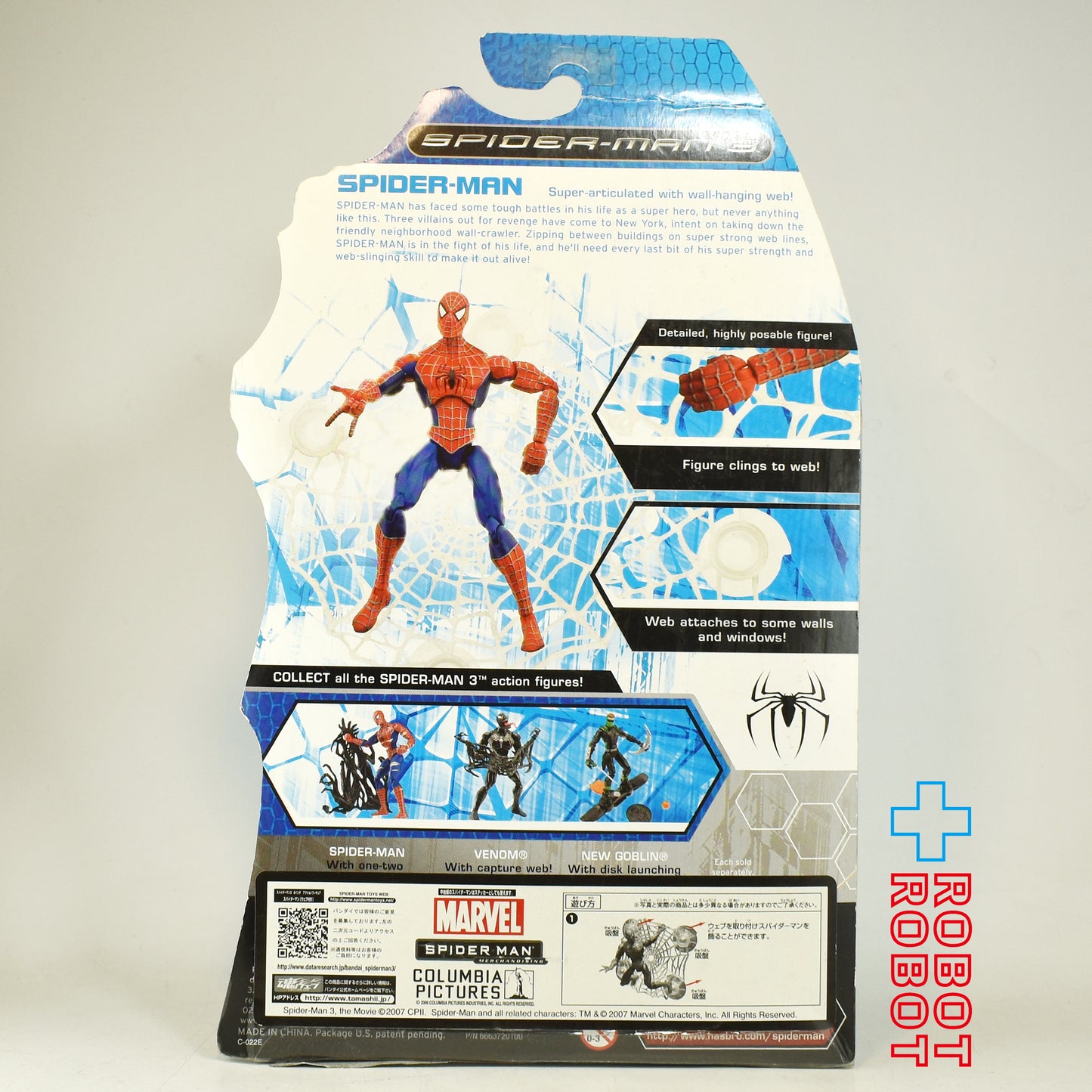 ハズブロ スパイダーマン3 ウェブ・ウォールハンギング 6インチ アクションフィギュア 未開封