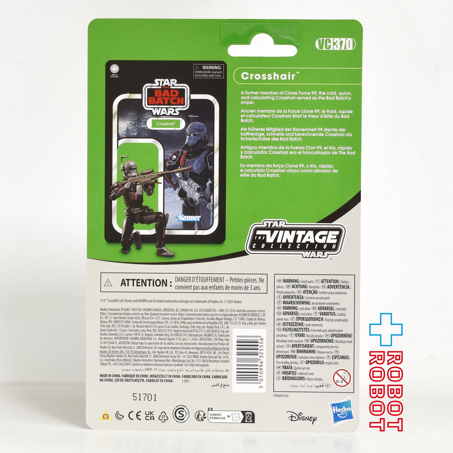 スター・ウォーズ VC370 クロスヘアー [バッドバッチ] ヴィンテージコレクション 3.75インチ アクションフィギュア 未開封 ※台紙にかなりのシワ