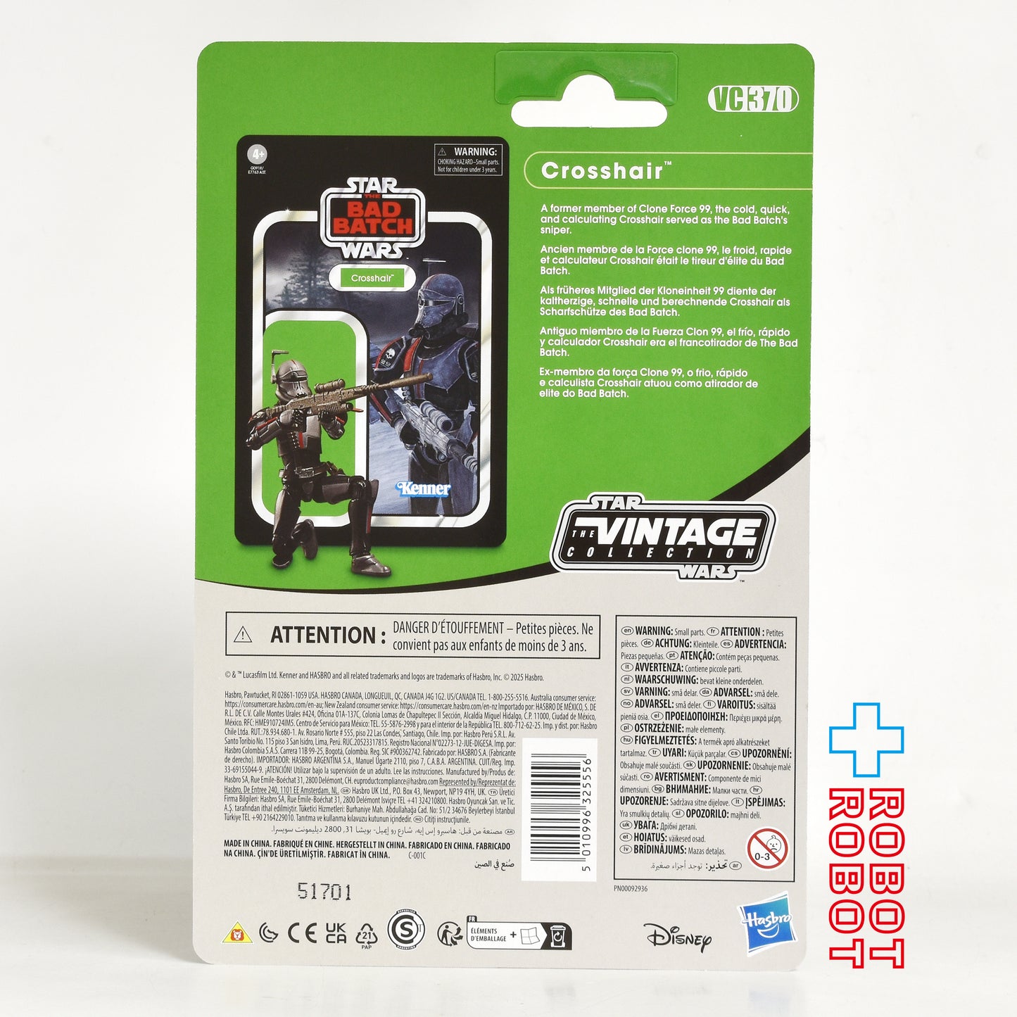 スター・ウォーズ VC370 クロスヘアー [バッドバッチ] ヴィンテージコレクション 3.75インチ アクションフィギュア 未開封