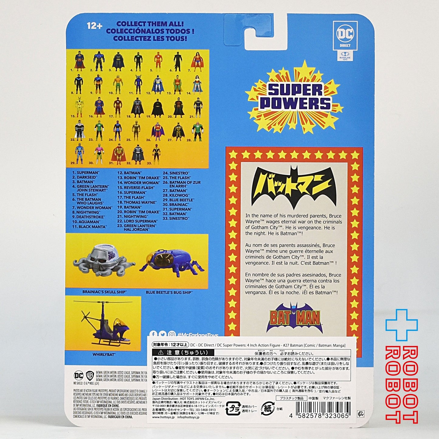 マクファーレン・トイズ DCダイレクト DCスーパーパワーズ #27 バットマン (漫画 バットマン) 4インチ アクションフィギュア 国内版 未開封