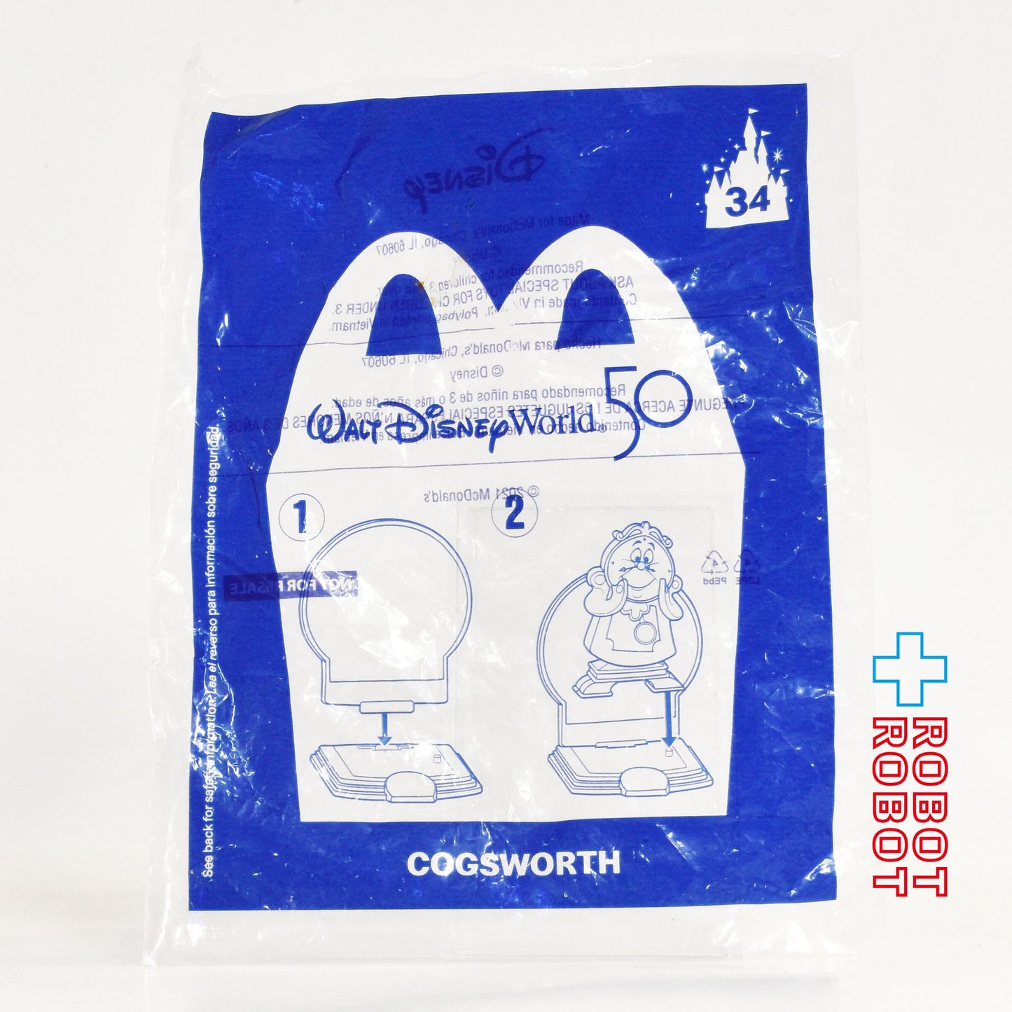 マクドナルド ディズニー WDW 50周年記念 #34 コグスワース (美女と野獣) ハッピーミールトイ 2021